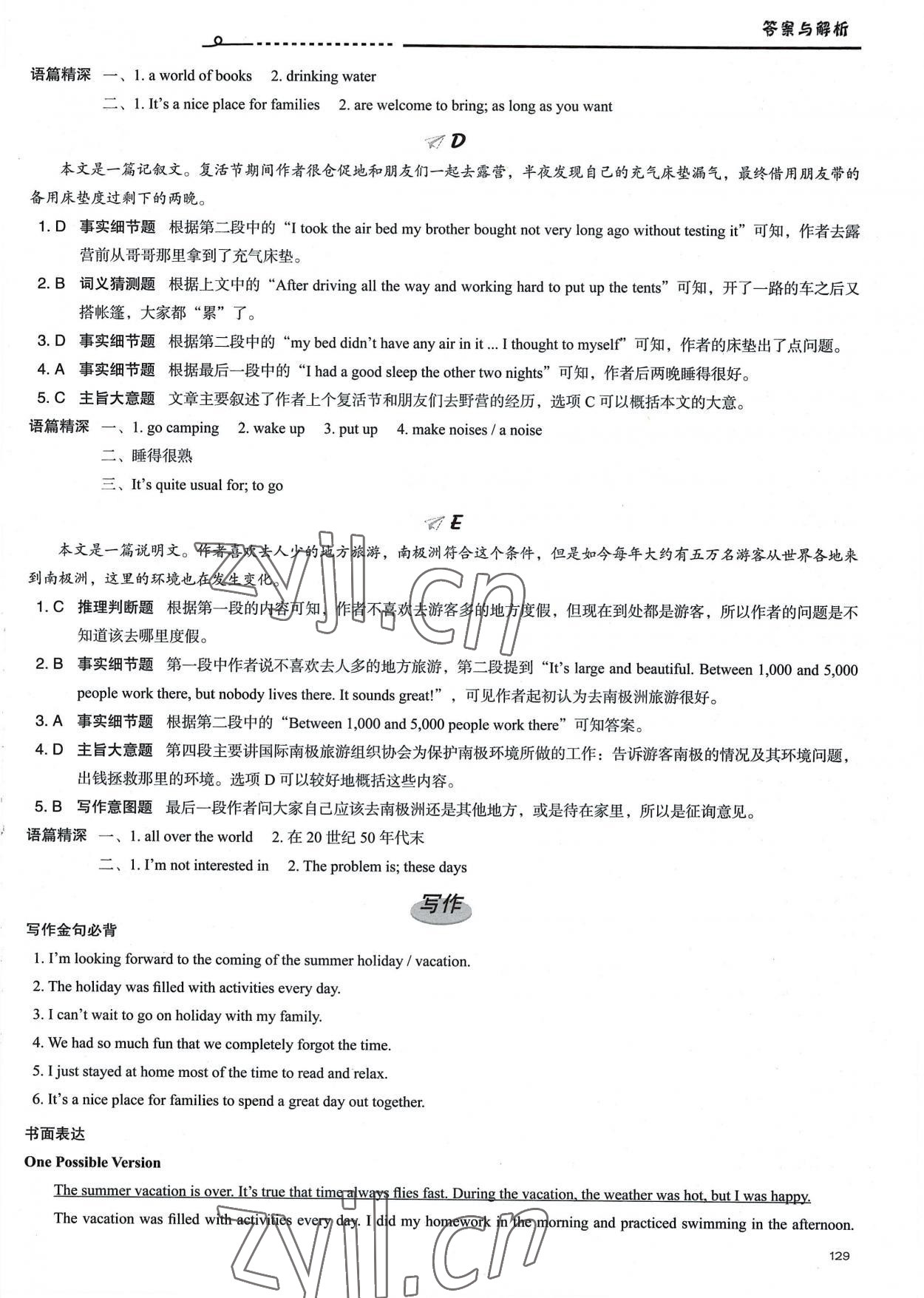 2022年新課標(biāo)初中英語話題閱讀八年級A 參考答案第2頁