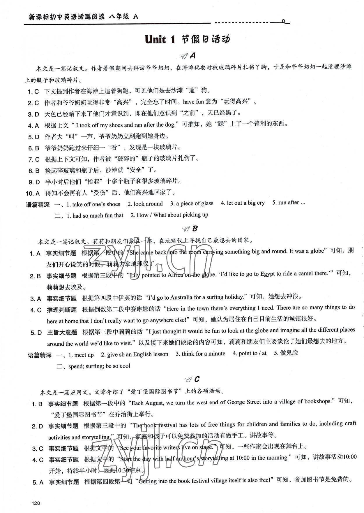 2022年新課標(biāo)初中英語(yǔ)話題閱讀八年級(jí)A 參考答案第1頁(yè)