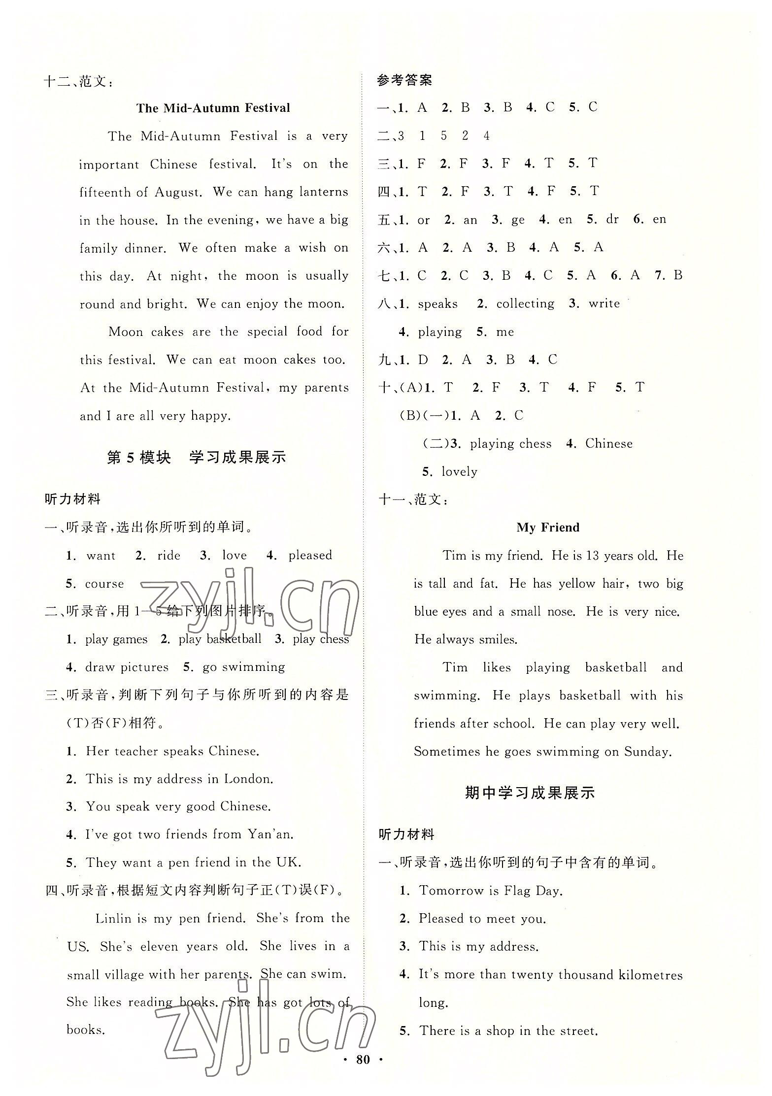 2022年同步練習(xí)冊(cè)分層指導(dǎo)六年級(jí)英語(yǔ)上冊(cè)外研版 第4頁(yè)