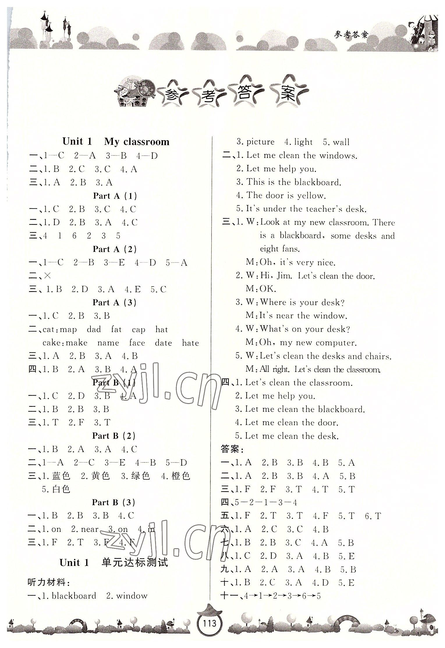 2022年小學(xué)課堂同步訓(xùn)練山東文藝出版社四年級(jí)英語(yǔ)上冊(cè)人教版 第1頁(yè)