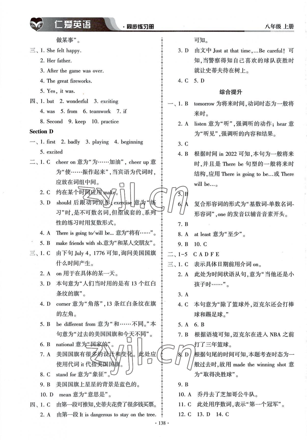 2022年仁爱英语同步练习册八年级英语上册仁爱版 第6页