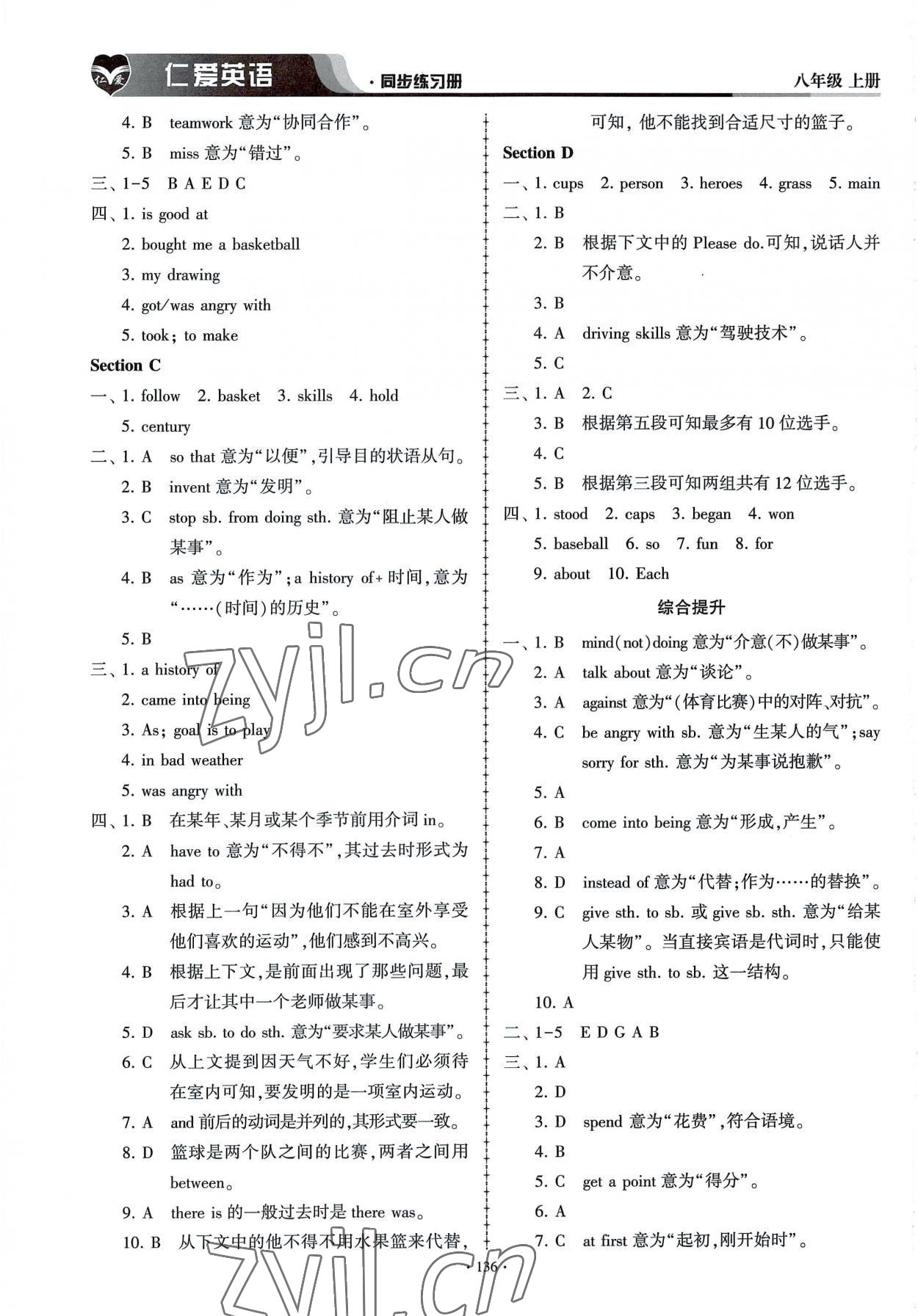 2022年仁爱英语同步练习册八年级英语上册仁爱版 第4页