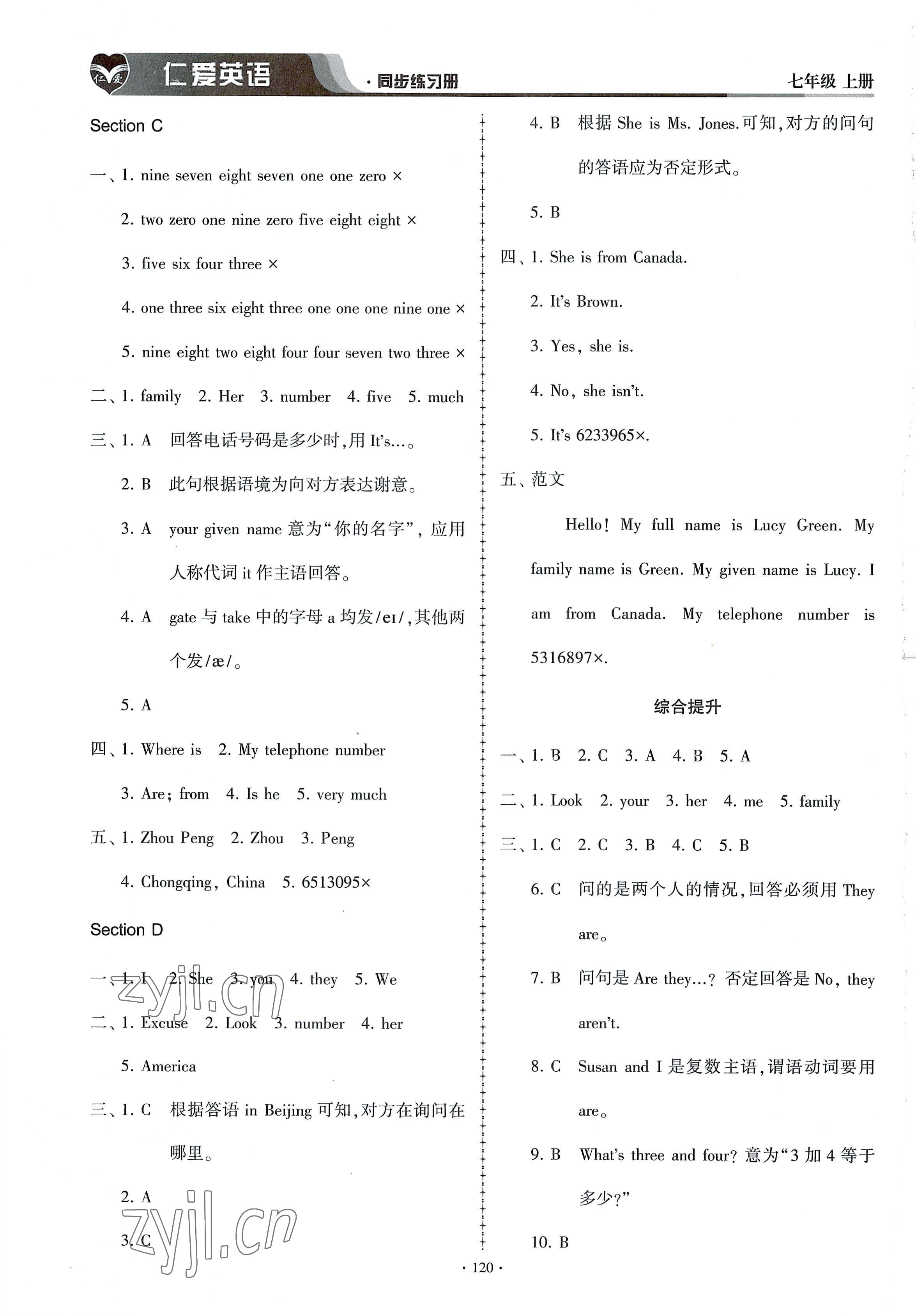 2022年仁愛英語同步練習(xí)冊七年級英語上冊仁愛版 第4頁