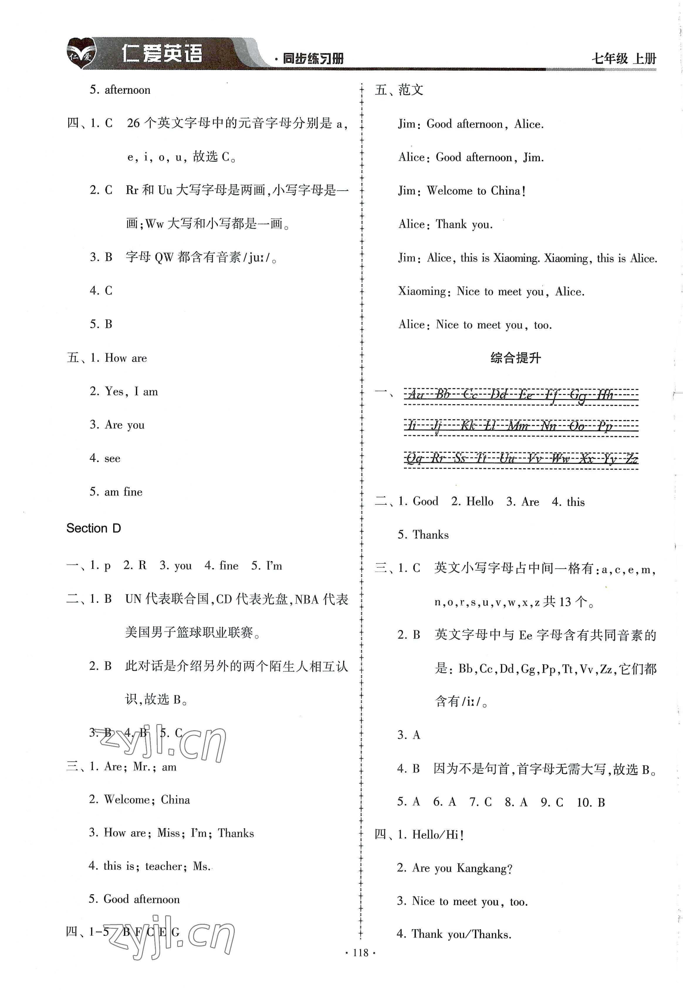 2022年仁爱英语同步练习册七年级英语上册仁爱版 第2页