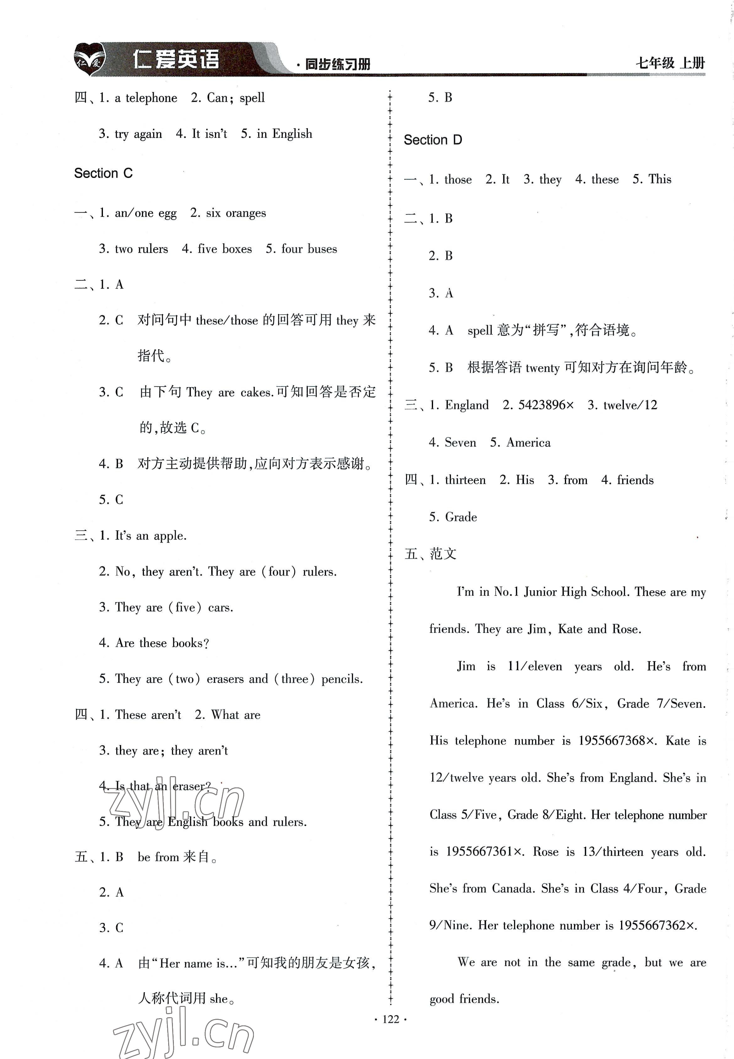 2022年仁爱英语同步练习册七年级英语上册仁爱版 第6页