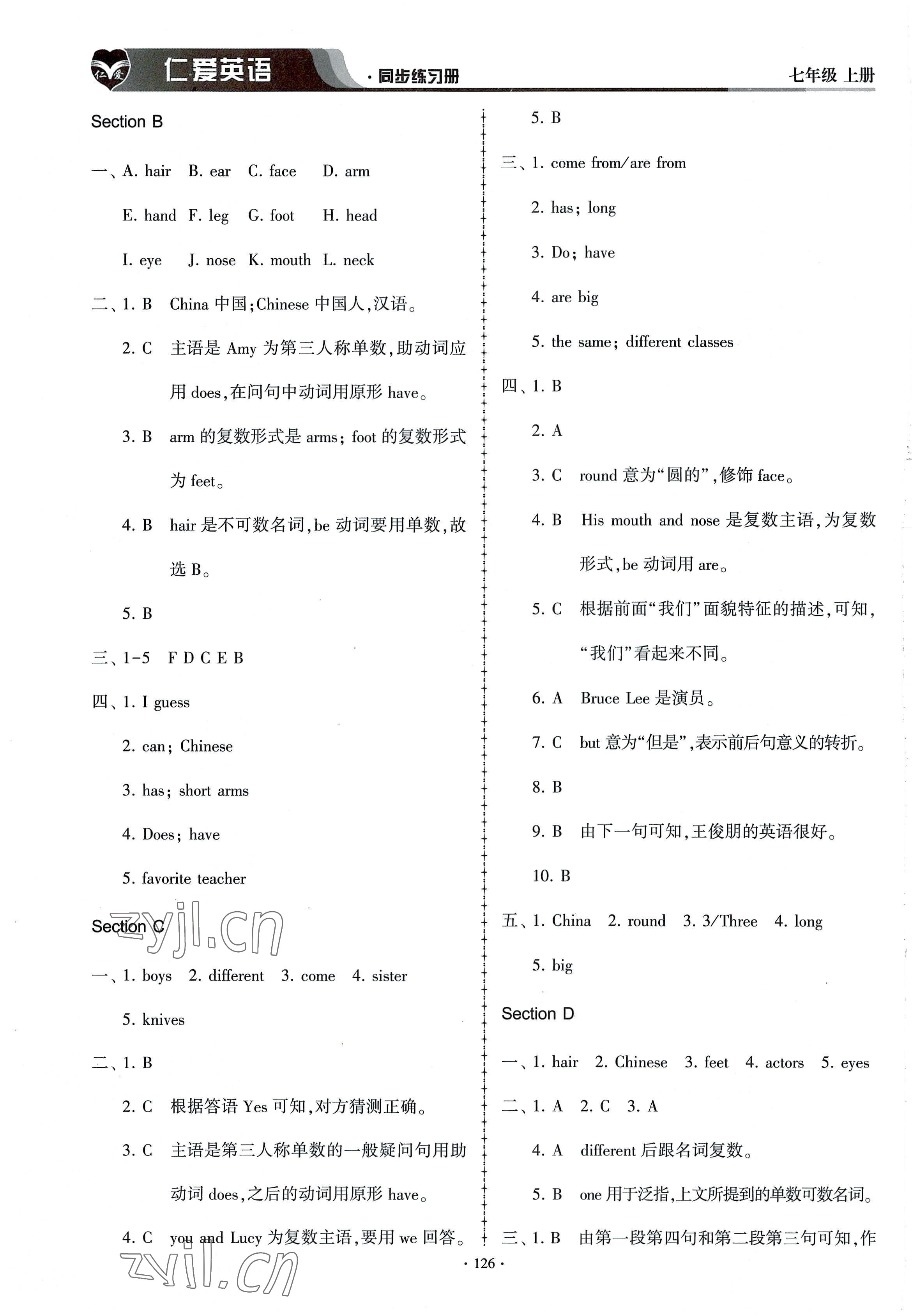 2022年仁爱英语同步练习册七年级英语上册仁爱版 第10页