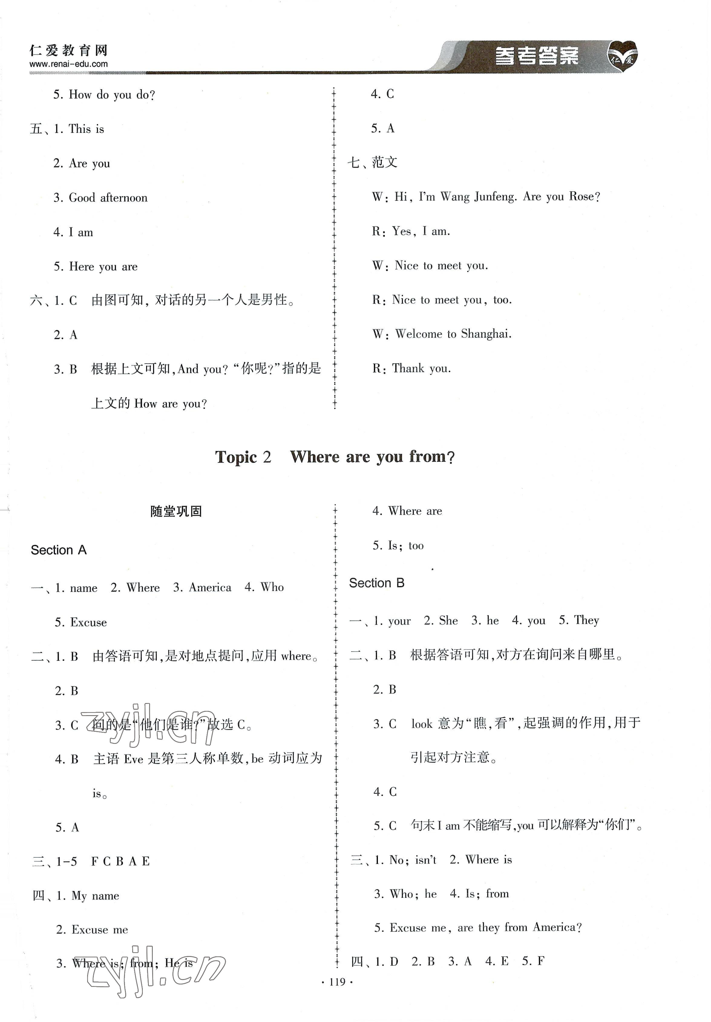 2022年仁愛英語同步練習(xí)冊七年級英語上冊仁愛版 第3頁