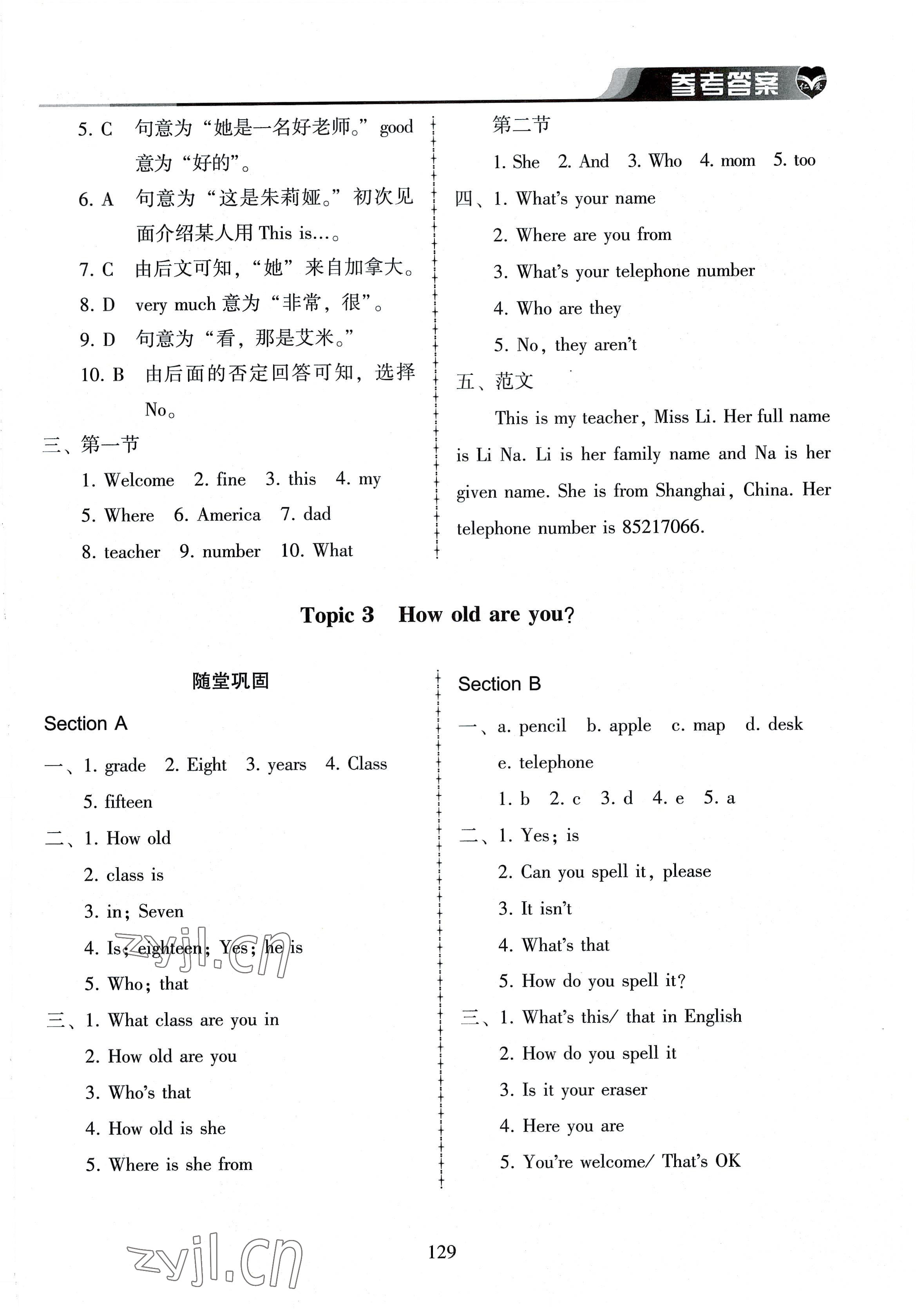 2022年仁愛英語同步練習(xí)冊七年級英語上冊仁愛版河南專版 第5頁