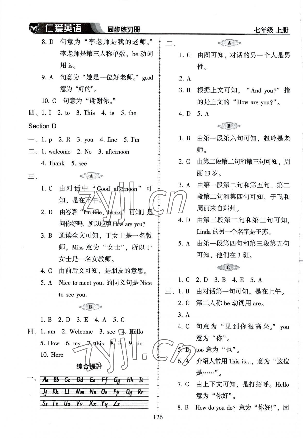 2022年仁愛英語同步練習(xí)冊七年級英語上冊仁愛版河南專版 第2頁