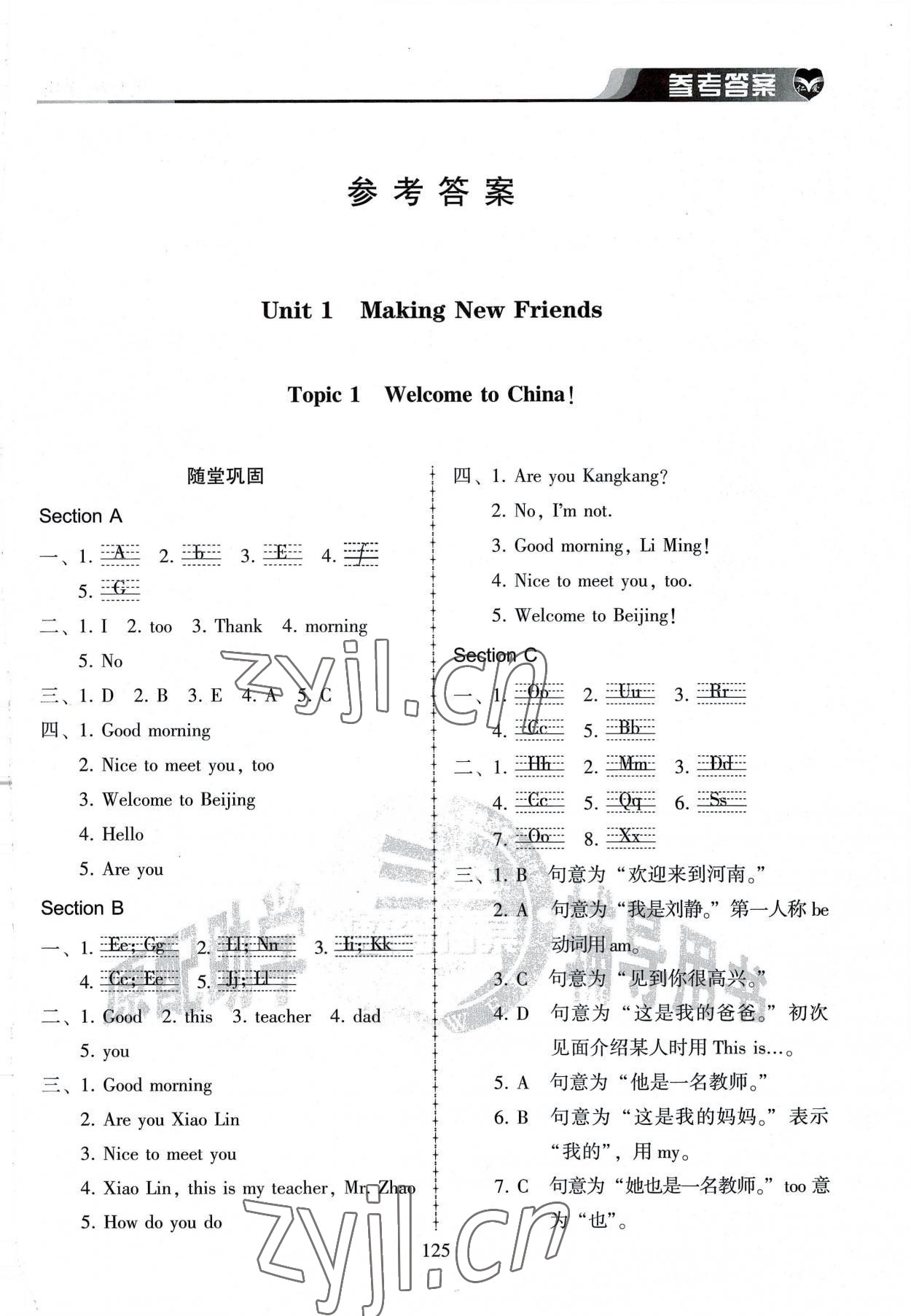 2022年仁愛(ài)英語(yǔ)同步練習(xí)冊(cè)七年級(jí)英語(yǔ)上冊(cè)仁愛(ài)版河南專版 第1頁(yè)