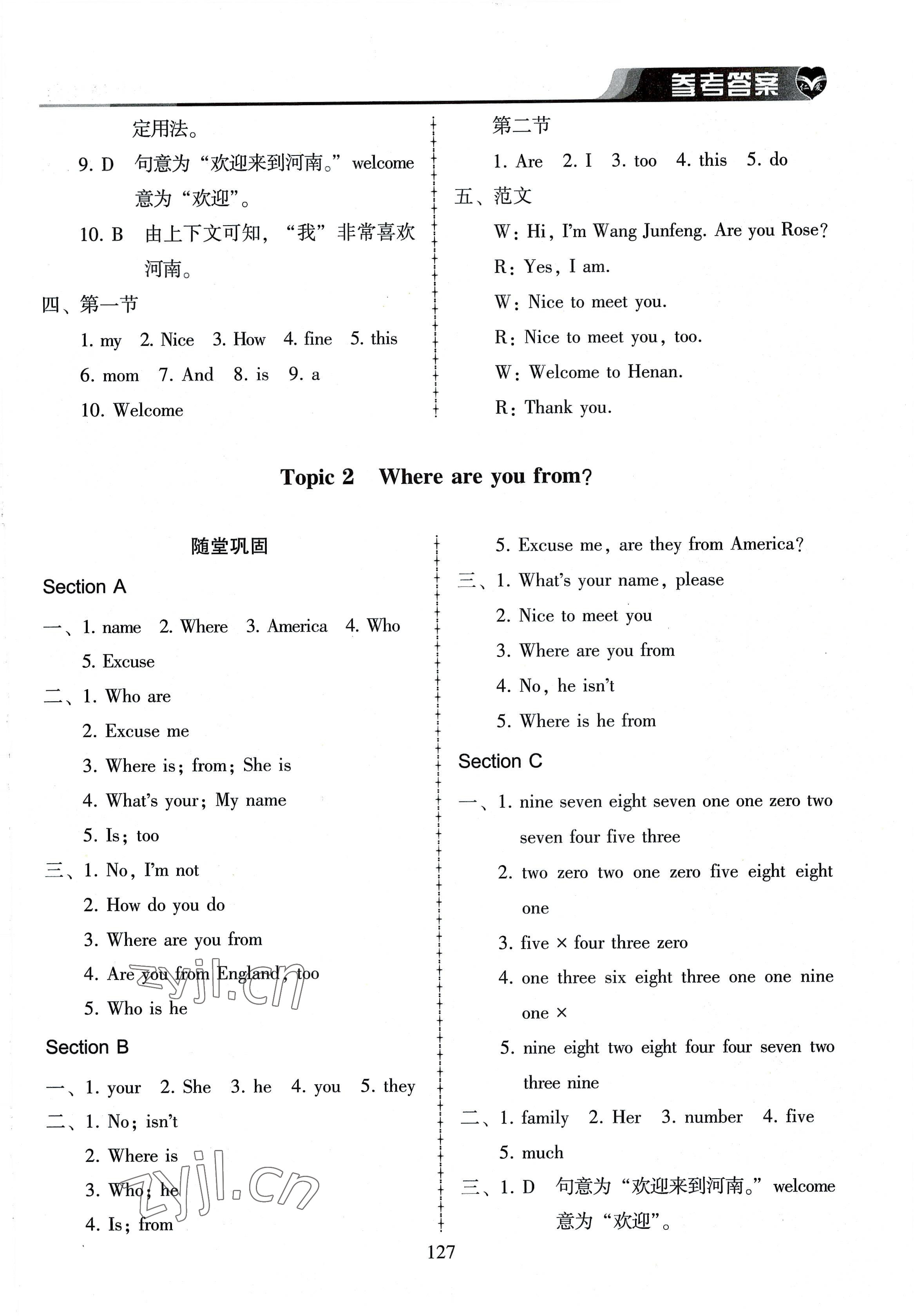 2022年仁愛英語(yǔ)同步練習(xí)冊(cè)七年級(jí)英語(yǔ)上冊(cè)仁愛版河南專版 第3頁(yè)