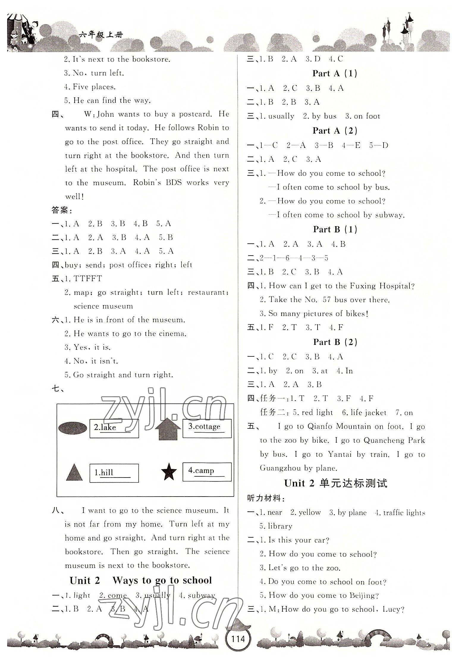 2022年小學(xué)課堂同步訓(xùn)練山東文藝出版社六年級英語上冊人教版 第2頁