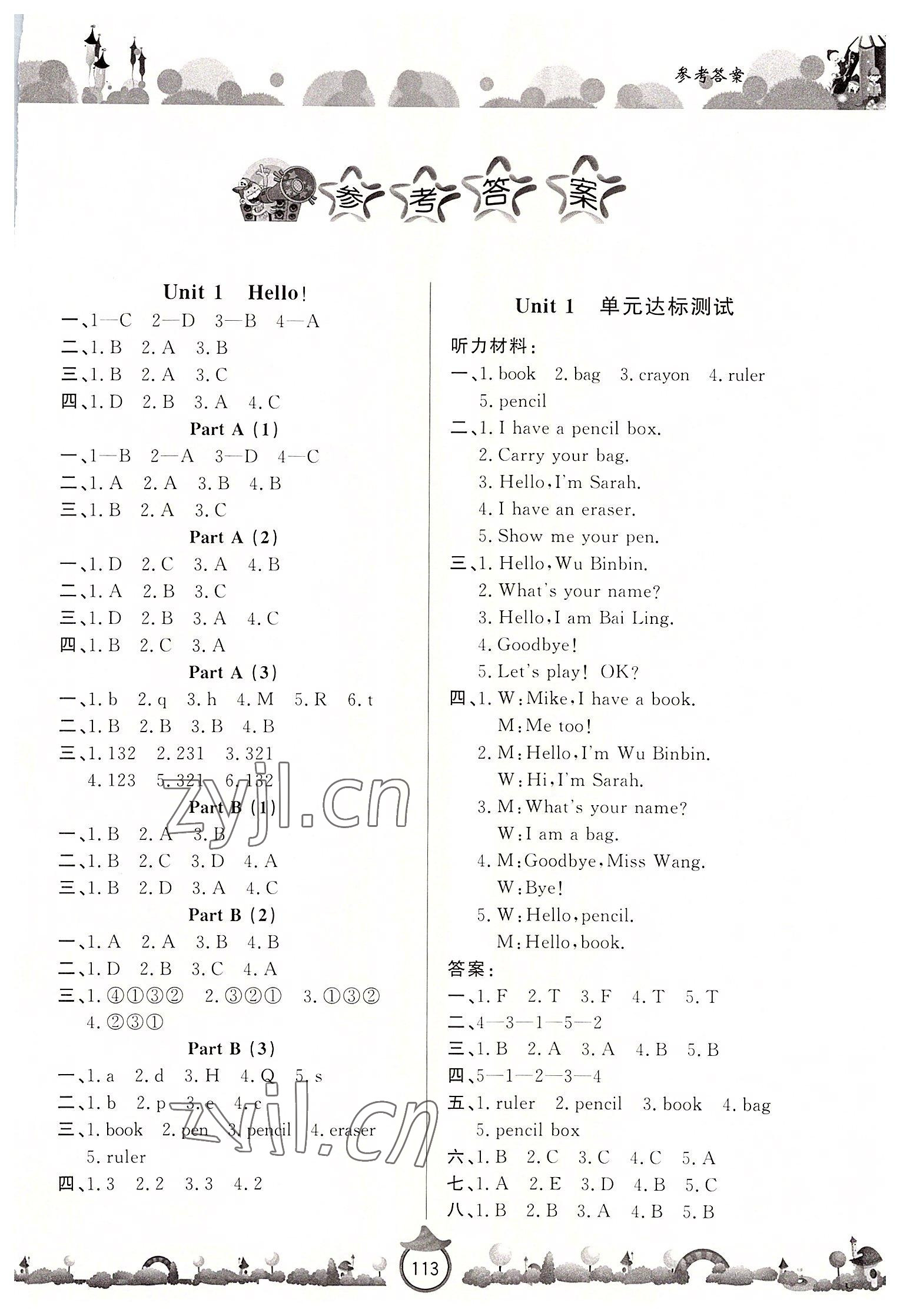 2022年小學(xué)課堂同步訓(xùn)練山東文藝出版社三年級(jí)英語上冊人教版 第1頁