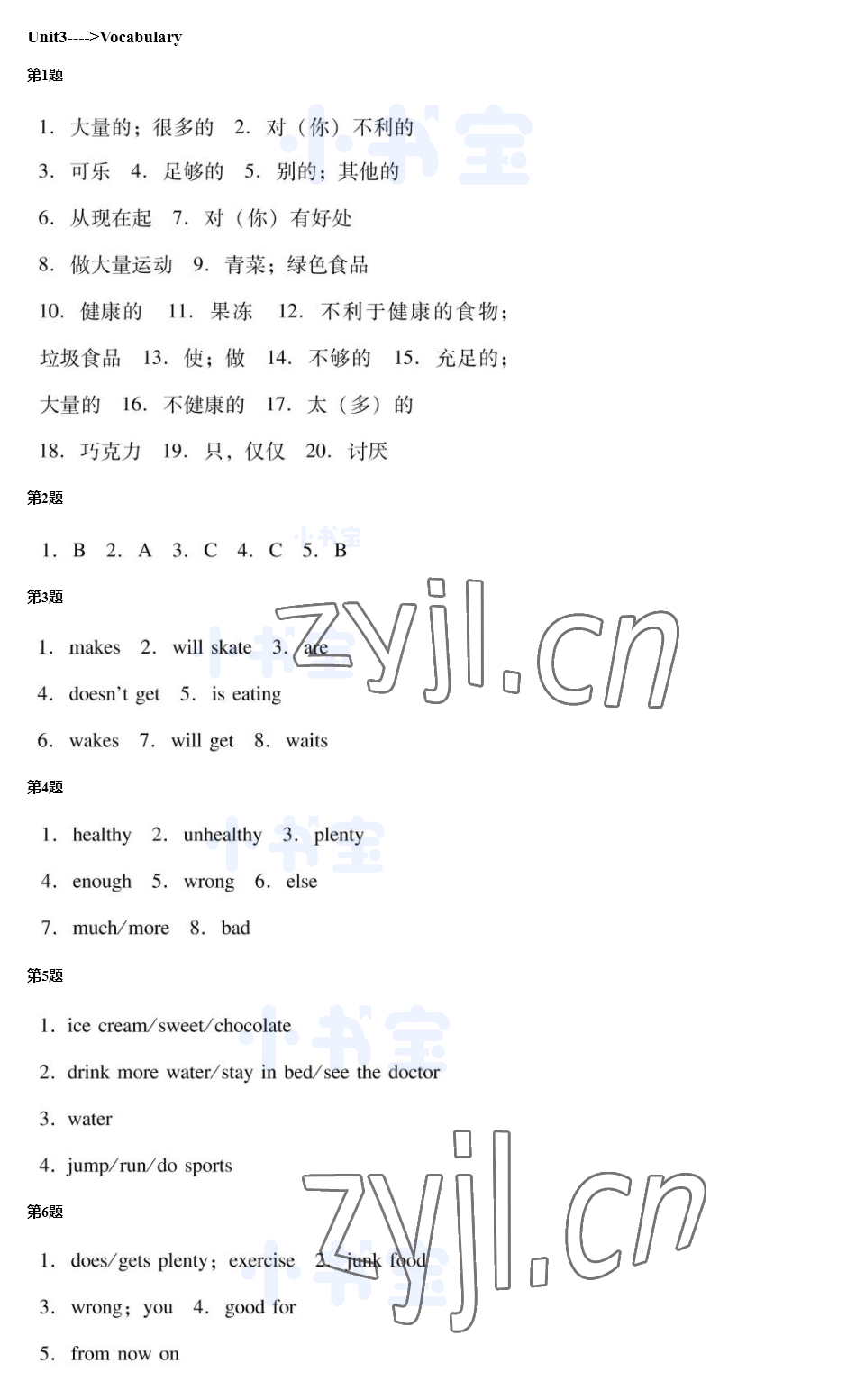 2022年同步精練廣東人民出版社六年級英語上冊粵人版 參考答案第7頁