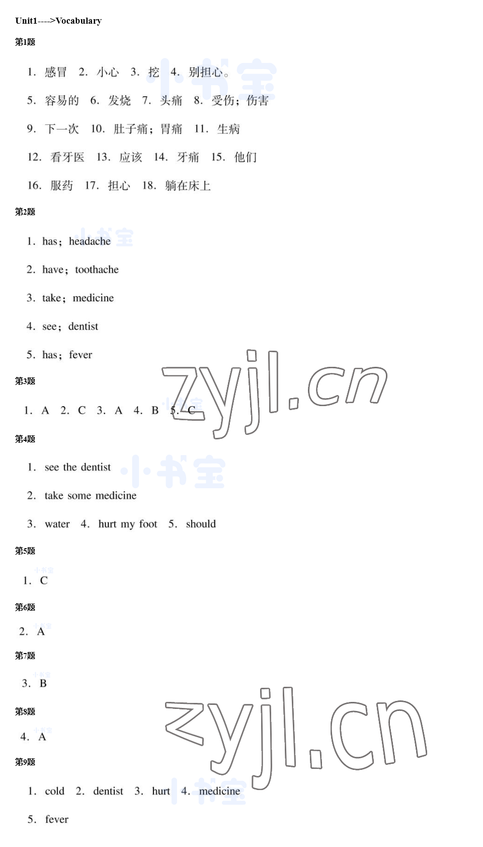 2022年同步精练广东人民出版社六年级英语上册粤人版 参考答案第1页