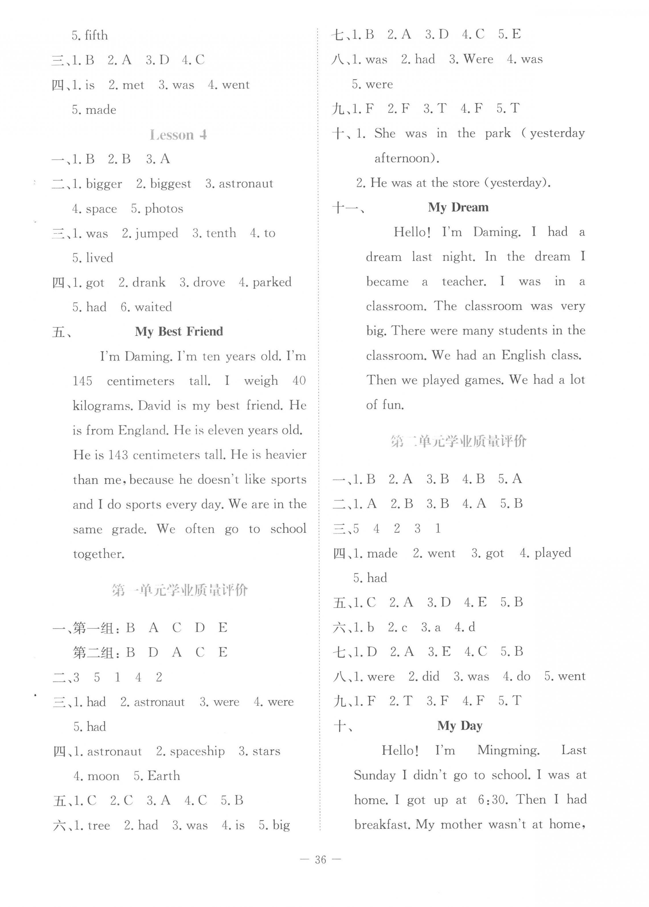 2022年課堂精練六年級(jí)英語(yǔ)上冊(cè)北師大版福建專(zhuān)版 第4頁(yè)