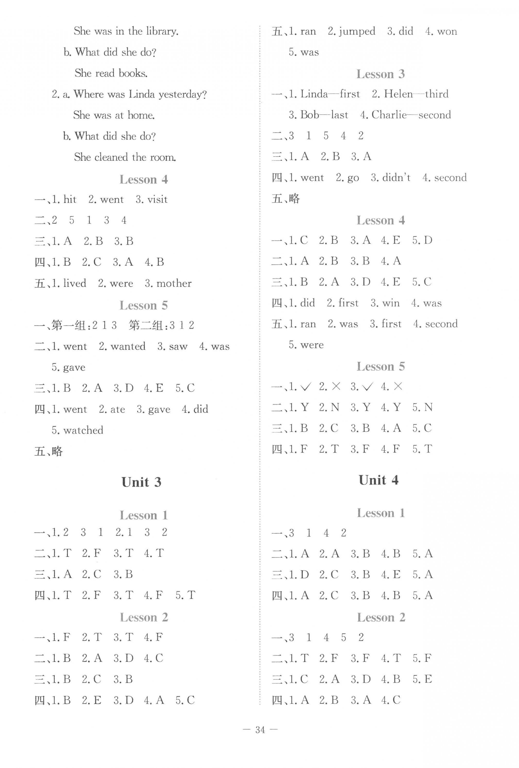 2022年課堂精練六年級(jí)英語(yǔ)上冊(cè)北師大版福建專版 第2頁(yè)