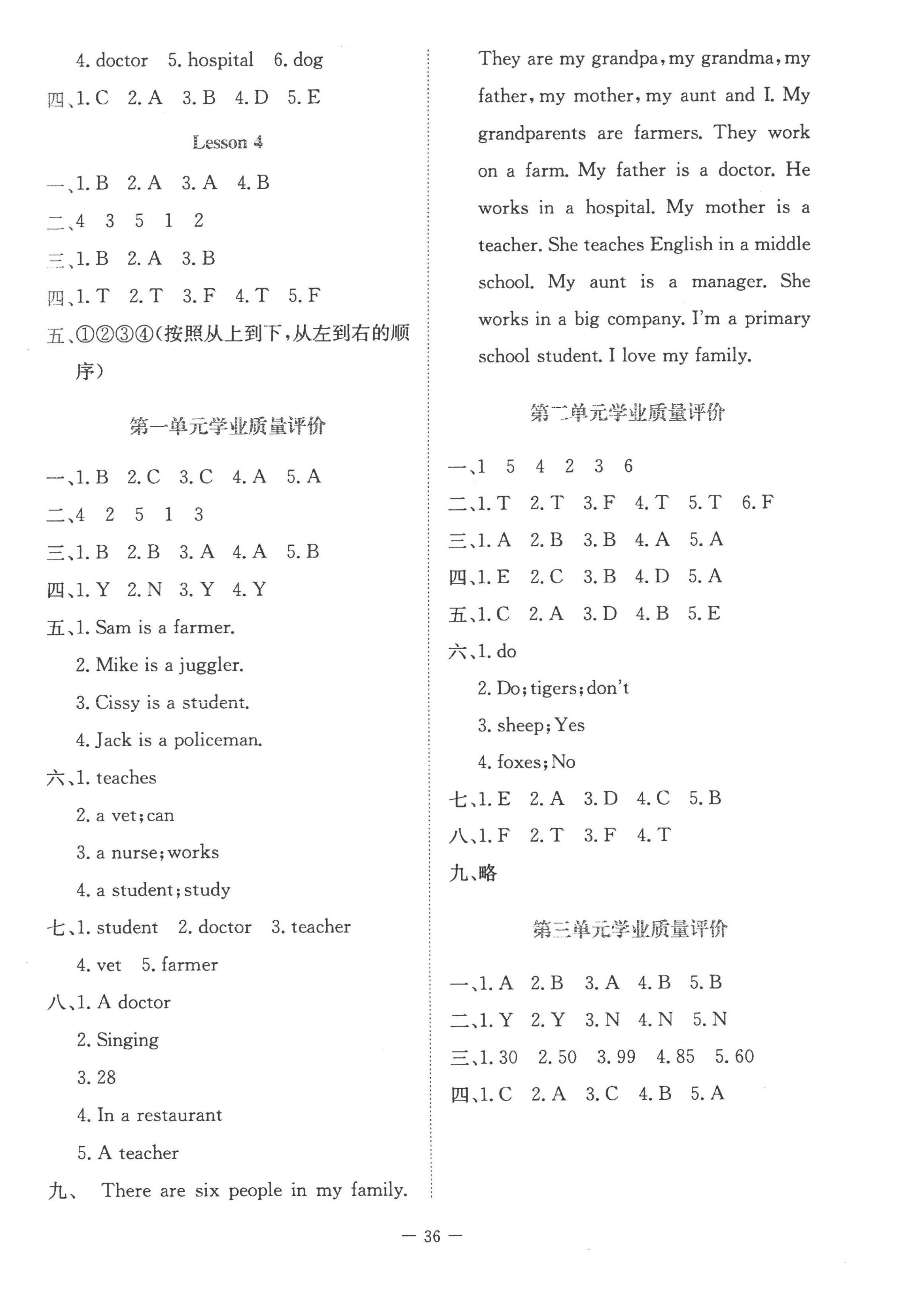 2022年课堂精练五年级英语上册北师大版福建专版 第4页