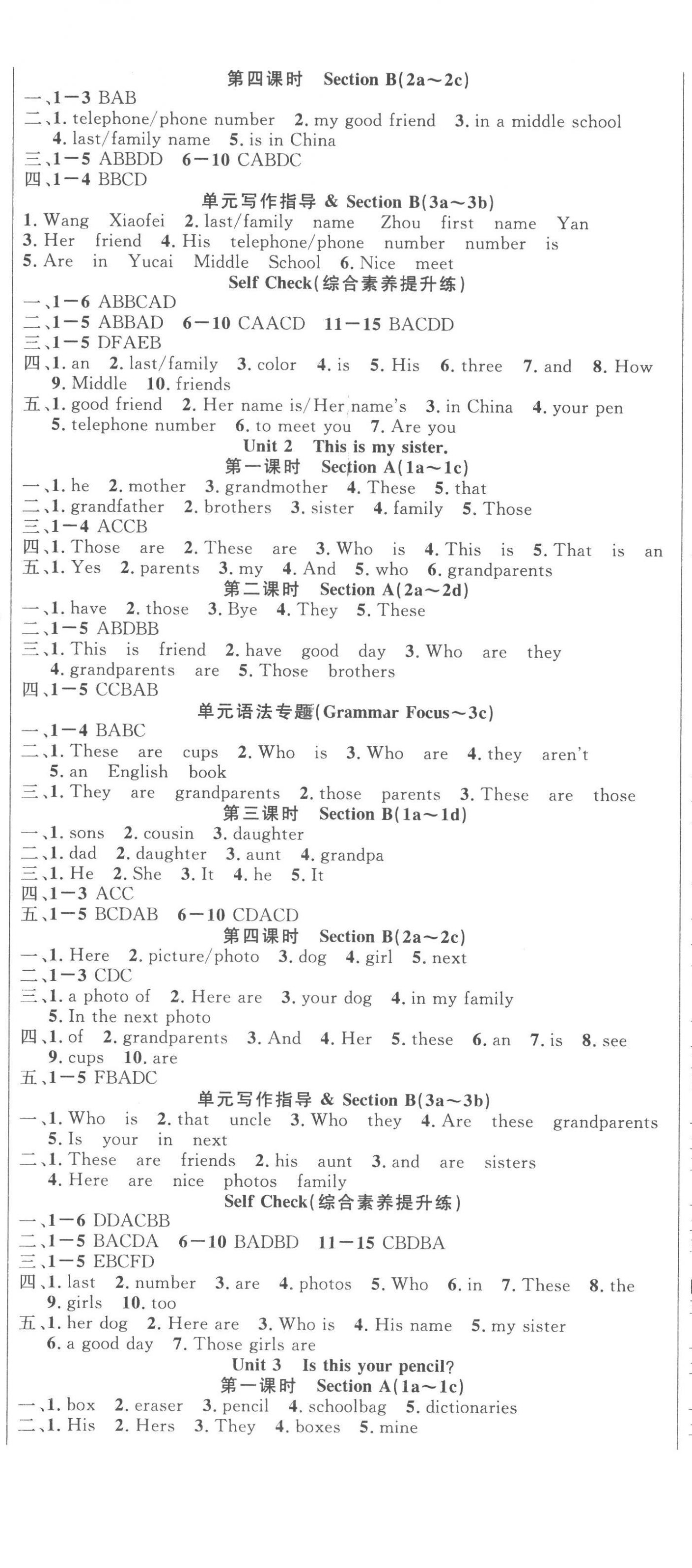 2022年課時奪冠七年級英語上冊人教版 第2頁