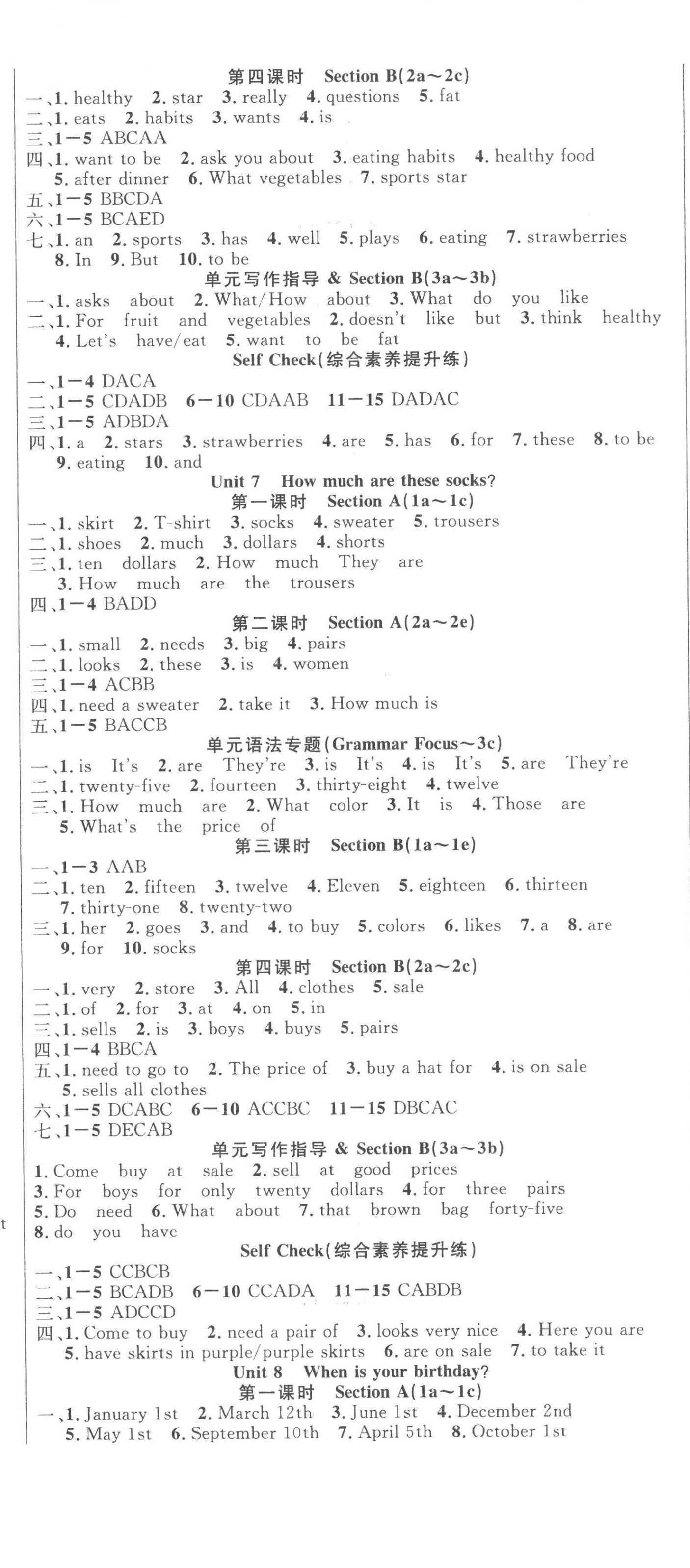 2022年课时夺冠七年级英语上册人教版 第5页