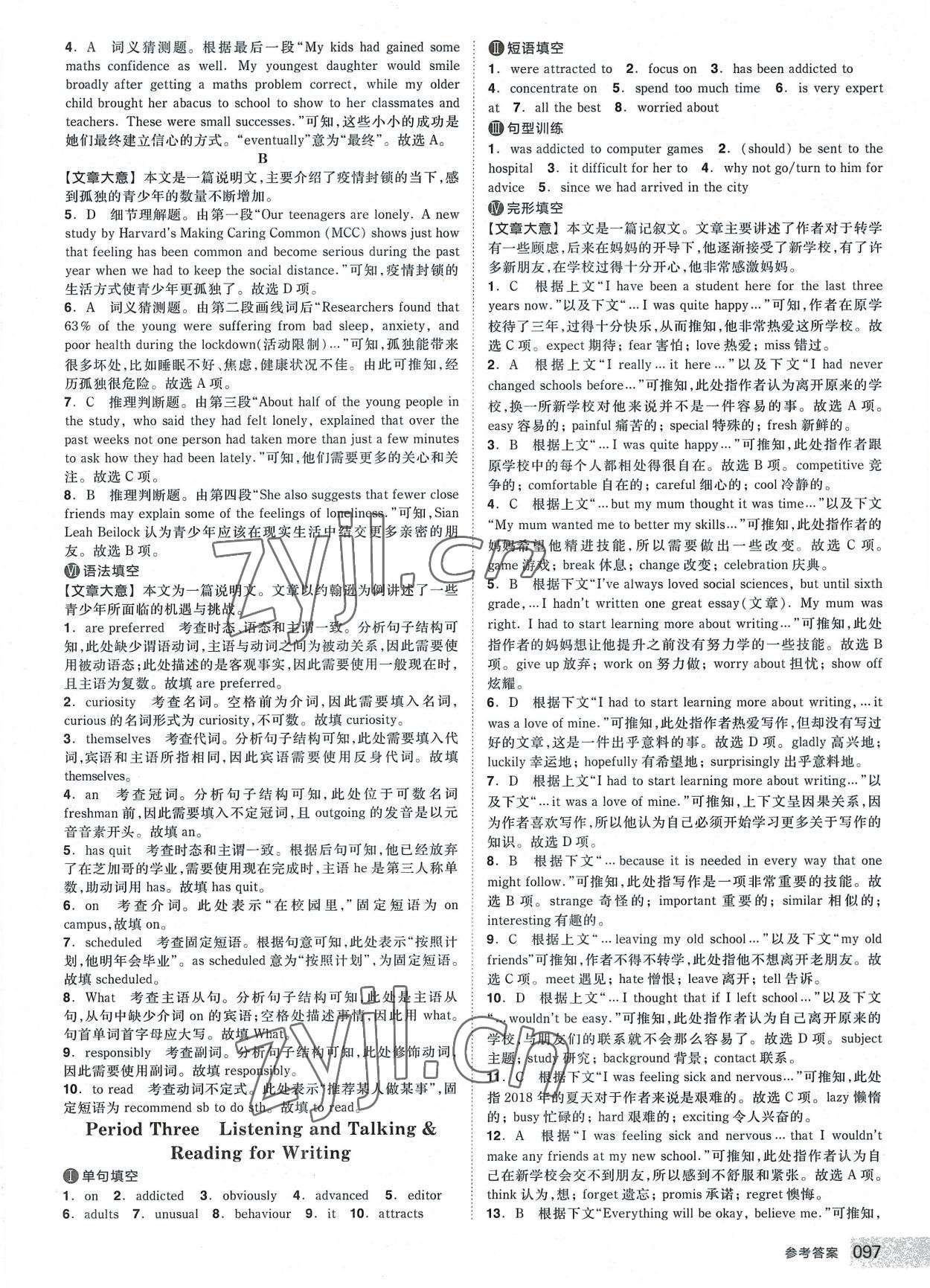 2022年全品智能作業(yè)高中英語必修第一冊人教版 第7頁