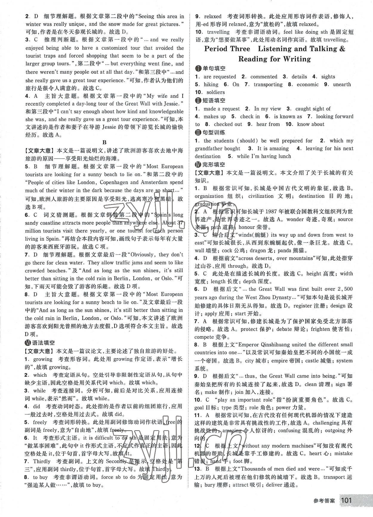 2022年全品智能作業(yè)高中英語必修第一冊(cè)人教版 第11頁