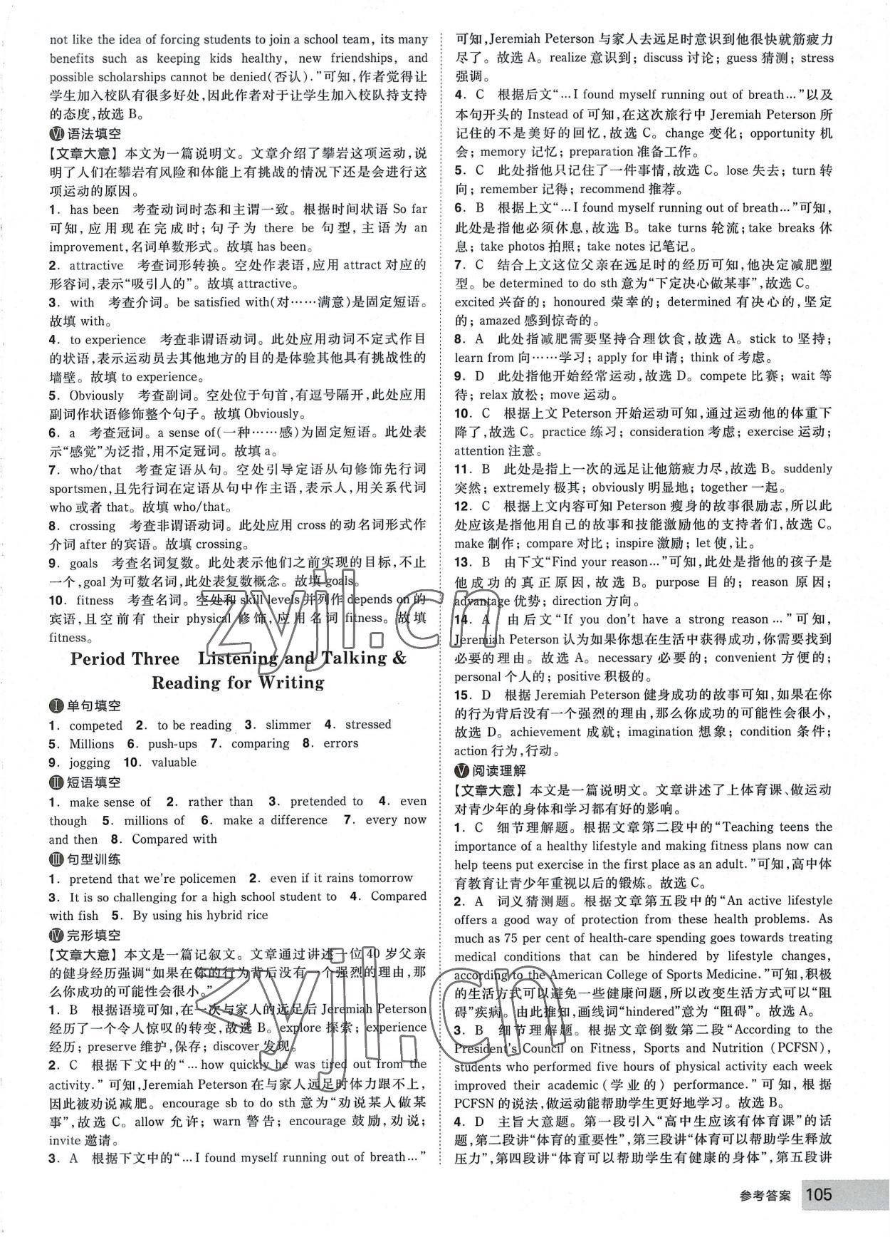 2022年全品智能作业高中英语必修第一册人教版 第15页