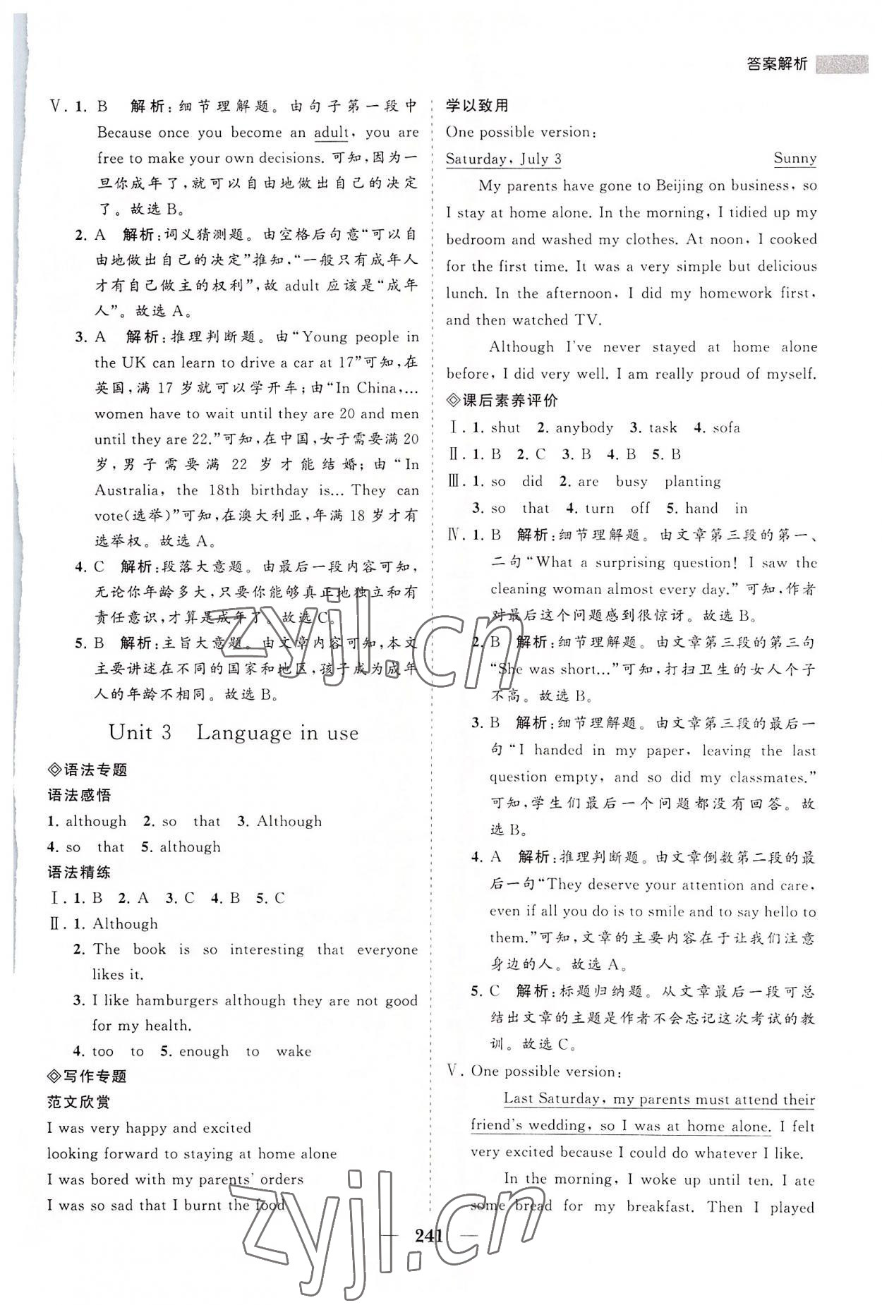 2022年新課程同步練習(xí)冊(cè)九年級(jí)英語(yǔ)上冊(cè)外研版 第13頁(yè)