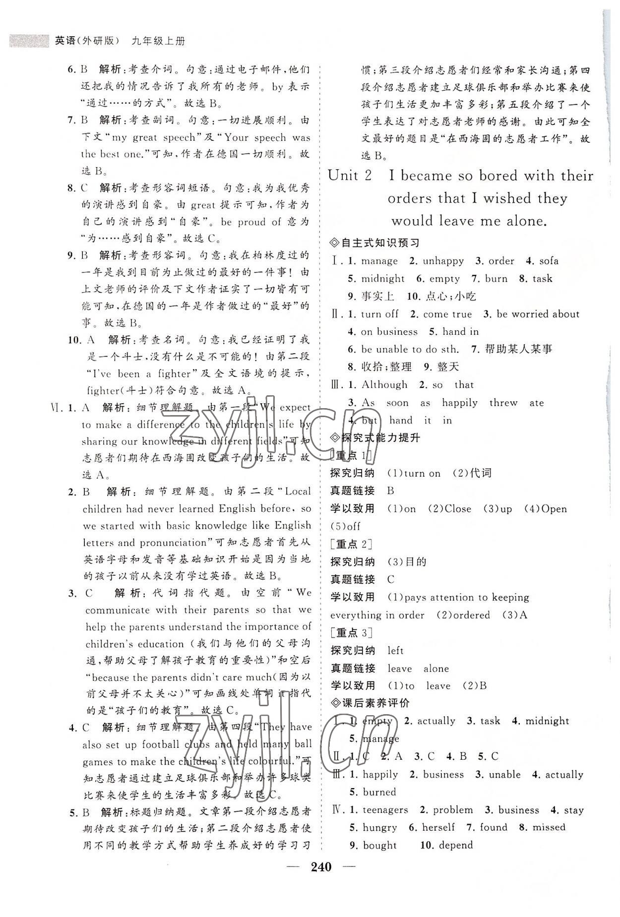 2022年新課程同步練習(xí)冊(cè)九年級(jí)英語上冊(cè)外研版 第12頁