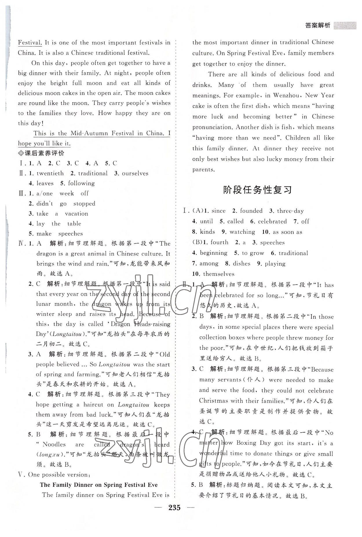 2022年新課程同步練習冊九年級英語上冊外研版 第7頁