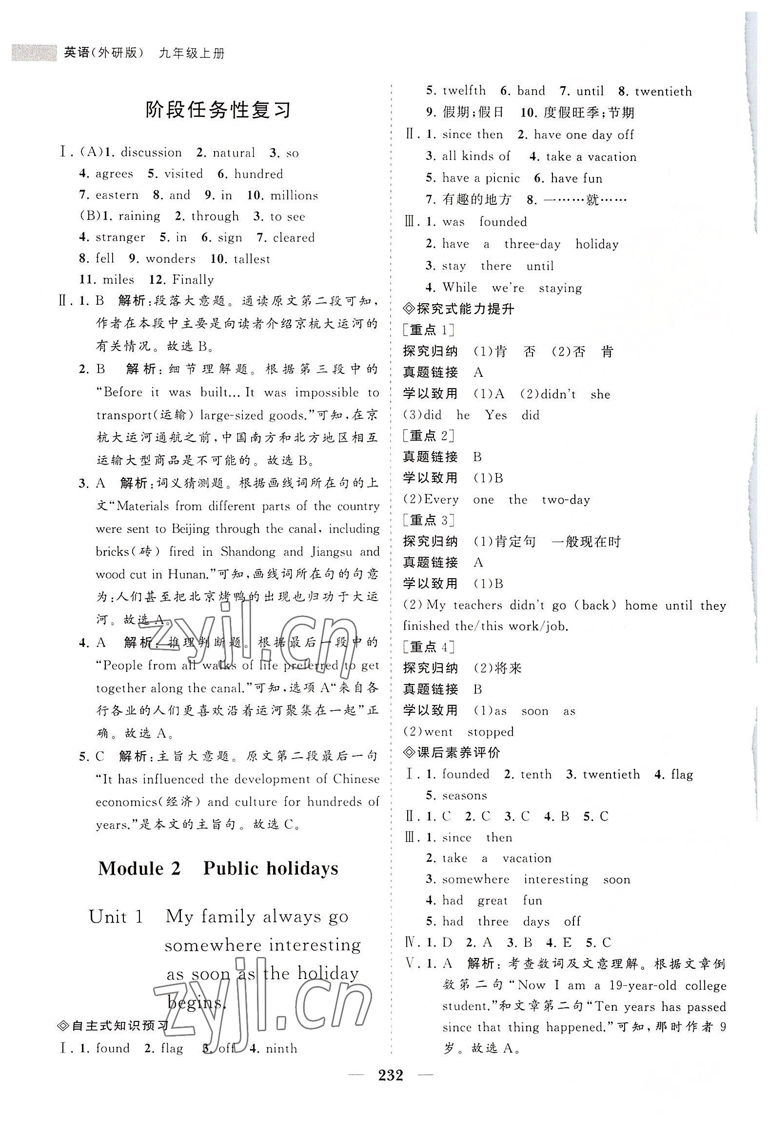 2022年新課程同步練習(xí)冊(cè)九年級(jí)英語(yǔ)上冊(cè)外研版 第4頁(yè)