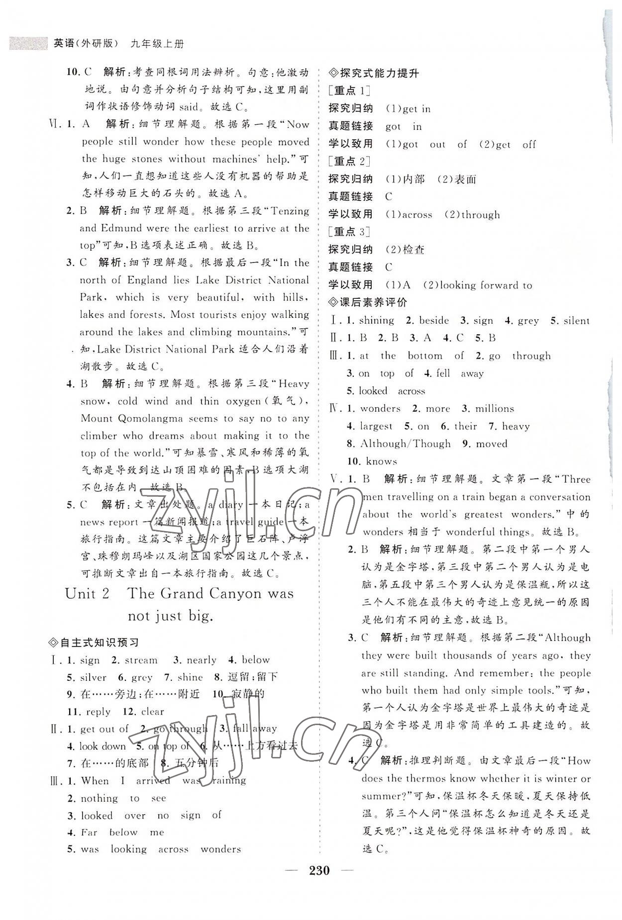 2022年新課程同步練習冊九年級英語上冊外研版 第2頁