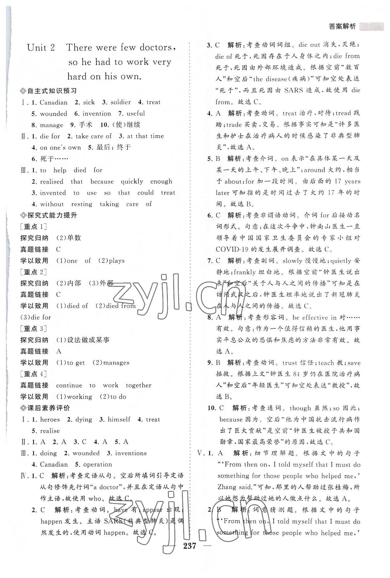 2022年新課程同步練習(xí)冊九年級英語上冊外研版 第9頁