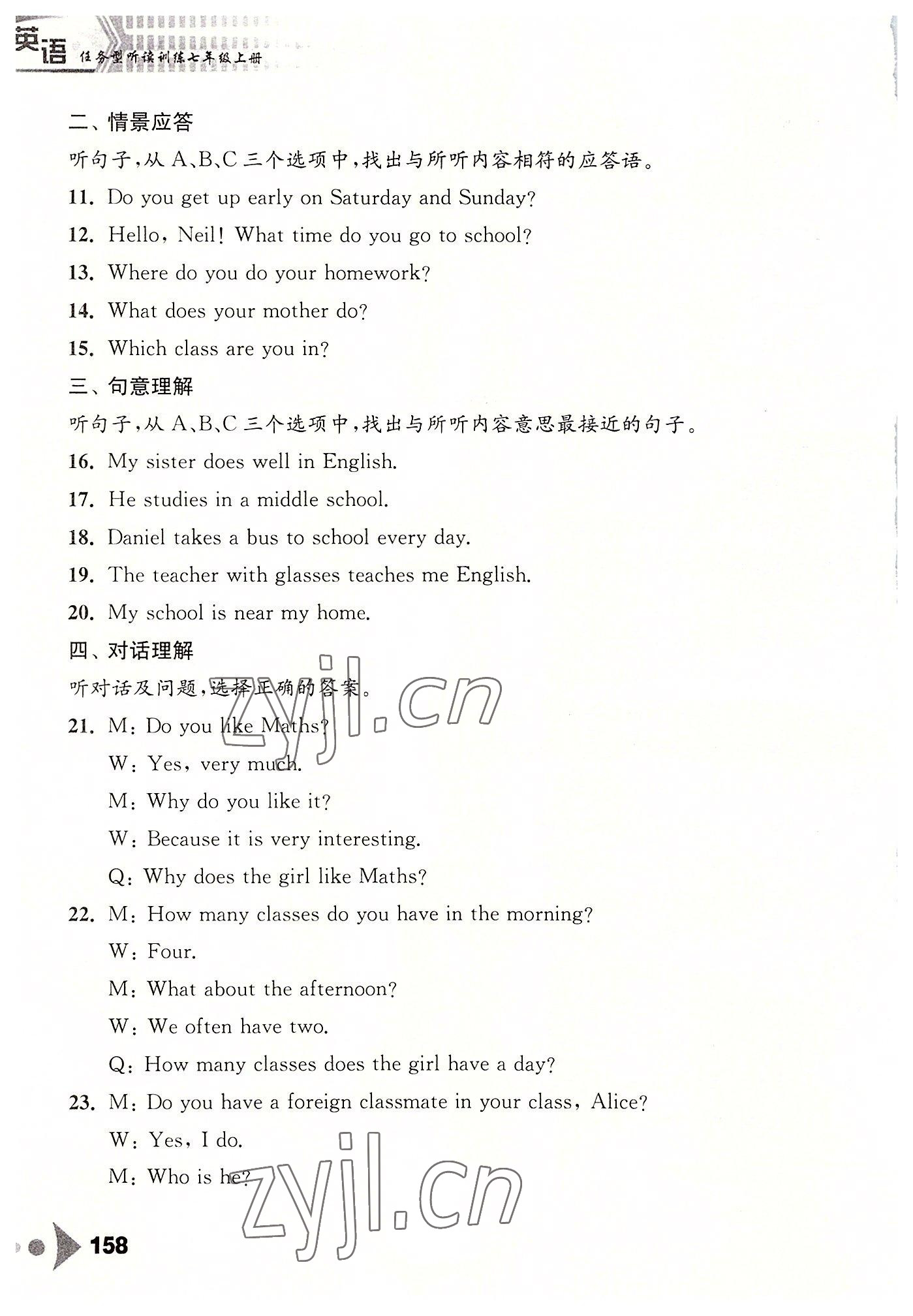 2022年任務型聽讀訓練七年級英語上冊譯林版 參考答案第9頁