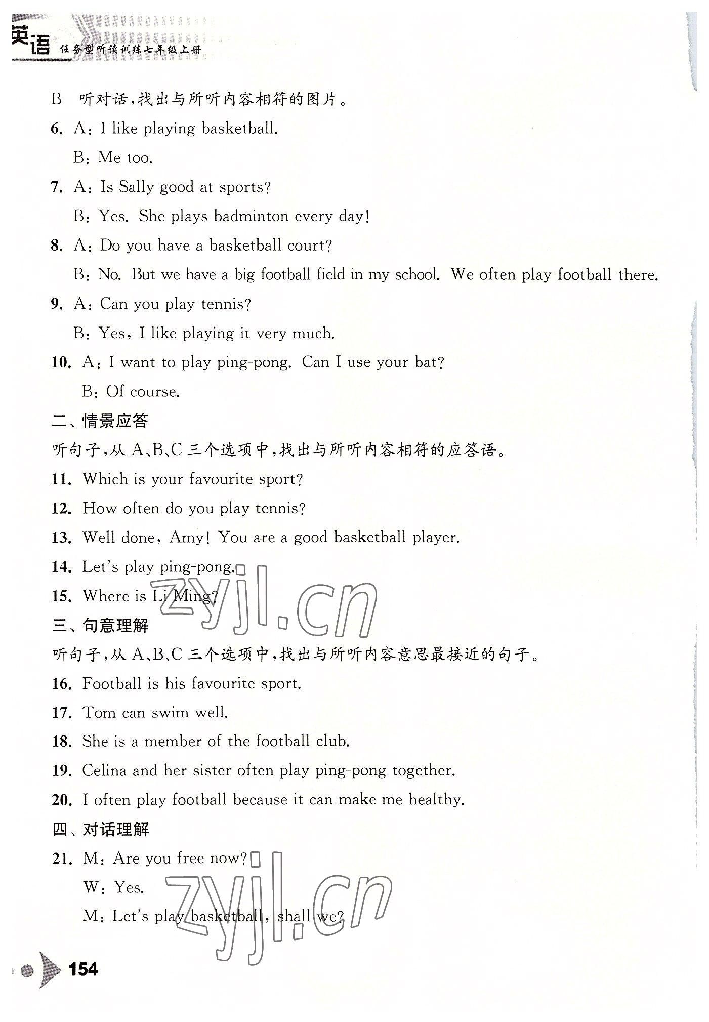 2022年任務型聽讀訓練七年級英語上冊譯林版 參考答案第5頁