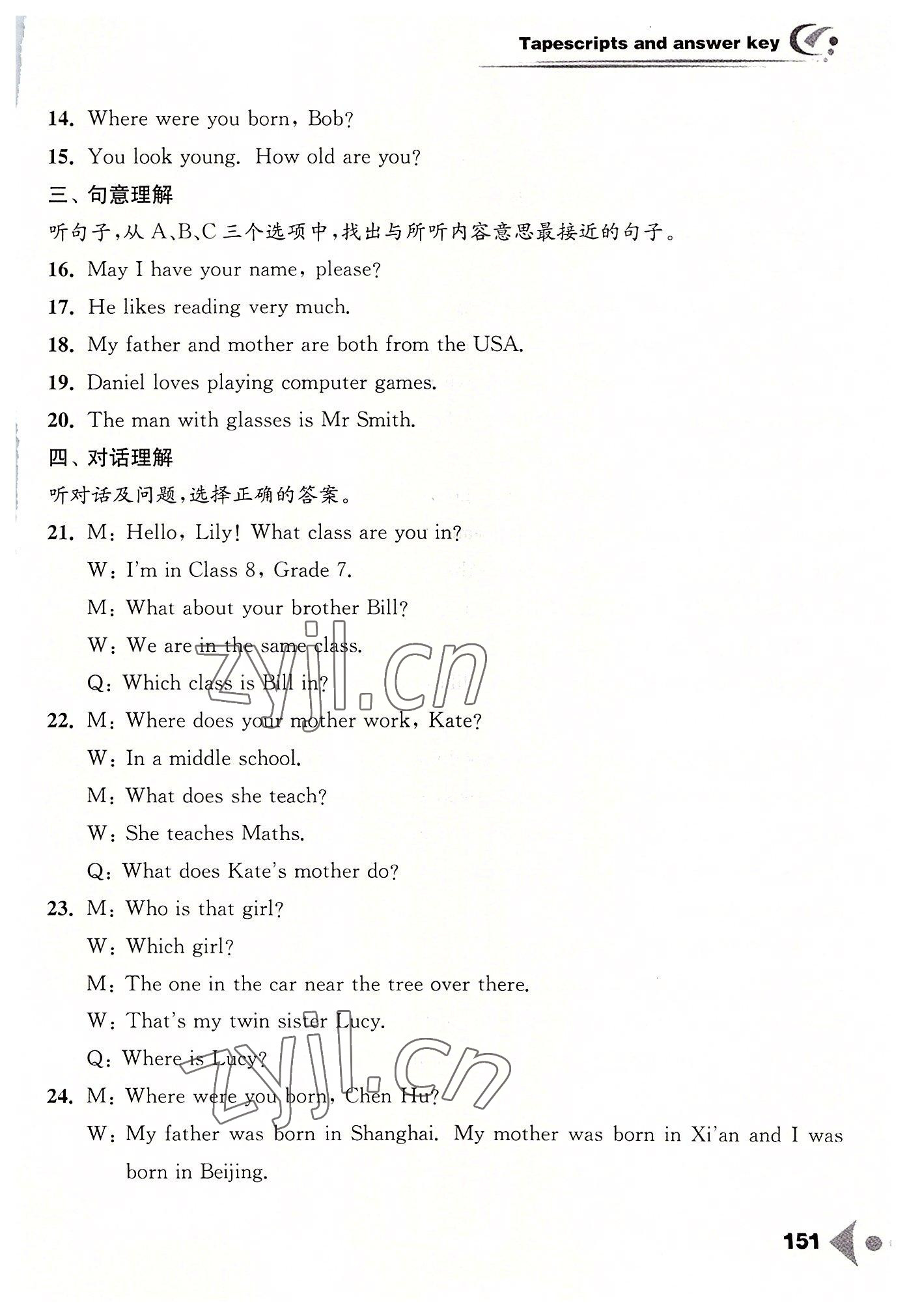 2022年任務(wù)型聽讀訓(xùn)練七年級英語上冊譯林版 參考答案第2頁