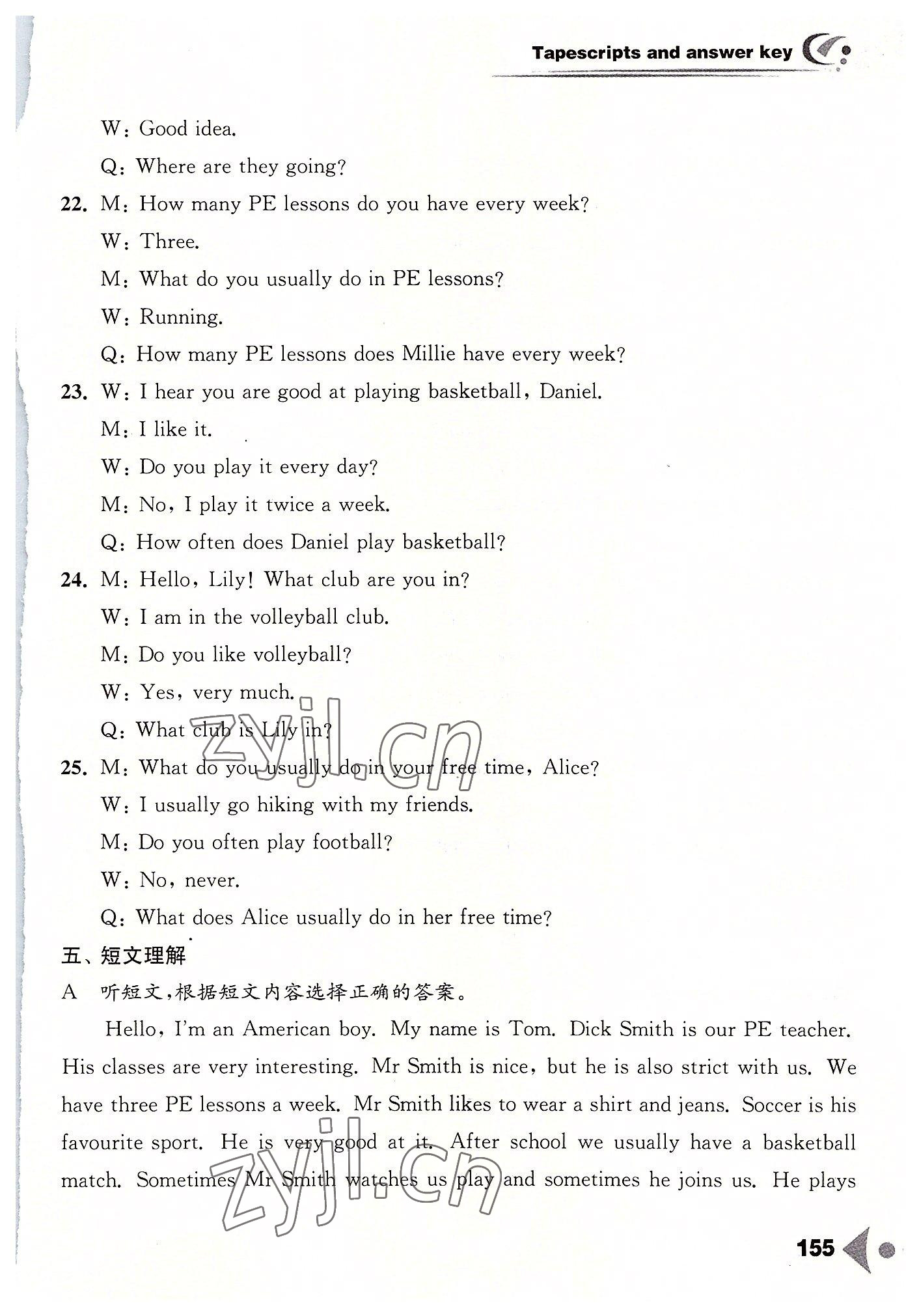 2022年任務(wù)型聽讀訓(xùn)練七年級英語上冊譯林版 參考答案第6頁