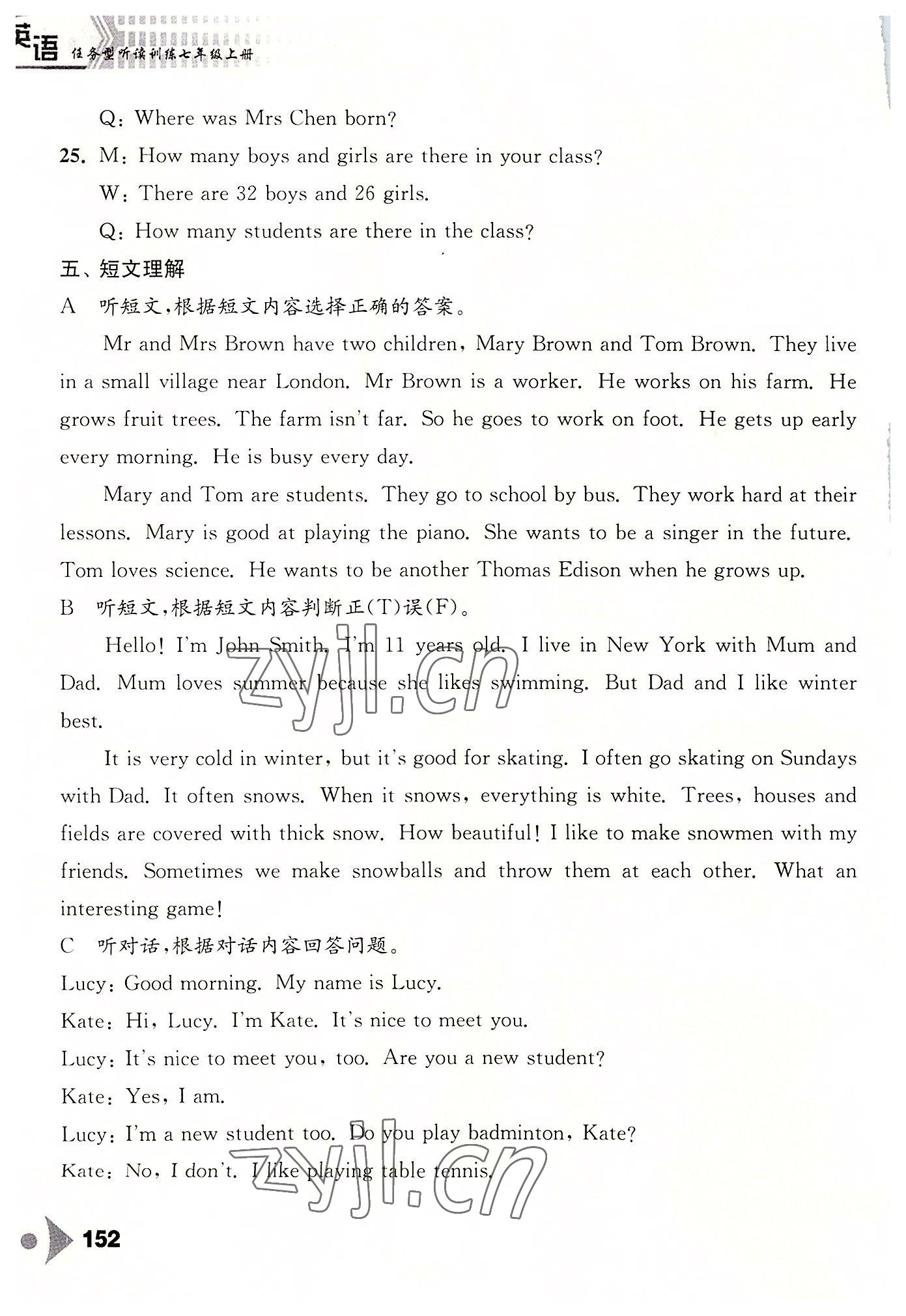 2022年任務(wù)型聽讀訓練七年級英語上冊譯林版 參考答案第3頁