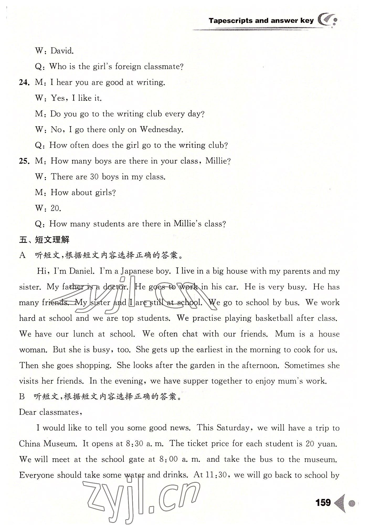 2022年任務型聽讀訓練七年級英語上冊譯林版 參考答案第10頁