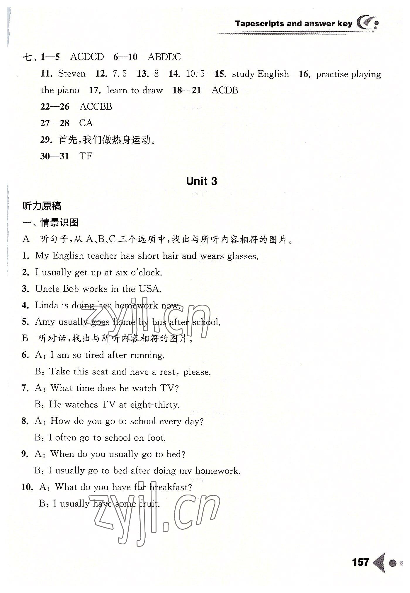 2022年任務型聽讀訓練七年級英語上冊譯林版 參考答案第8頁