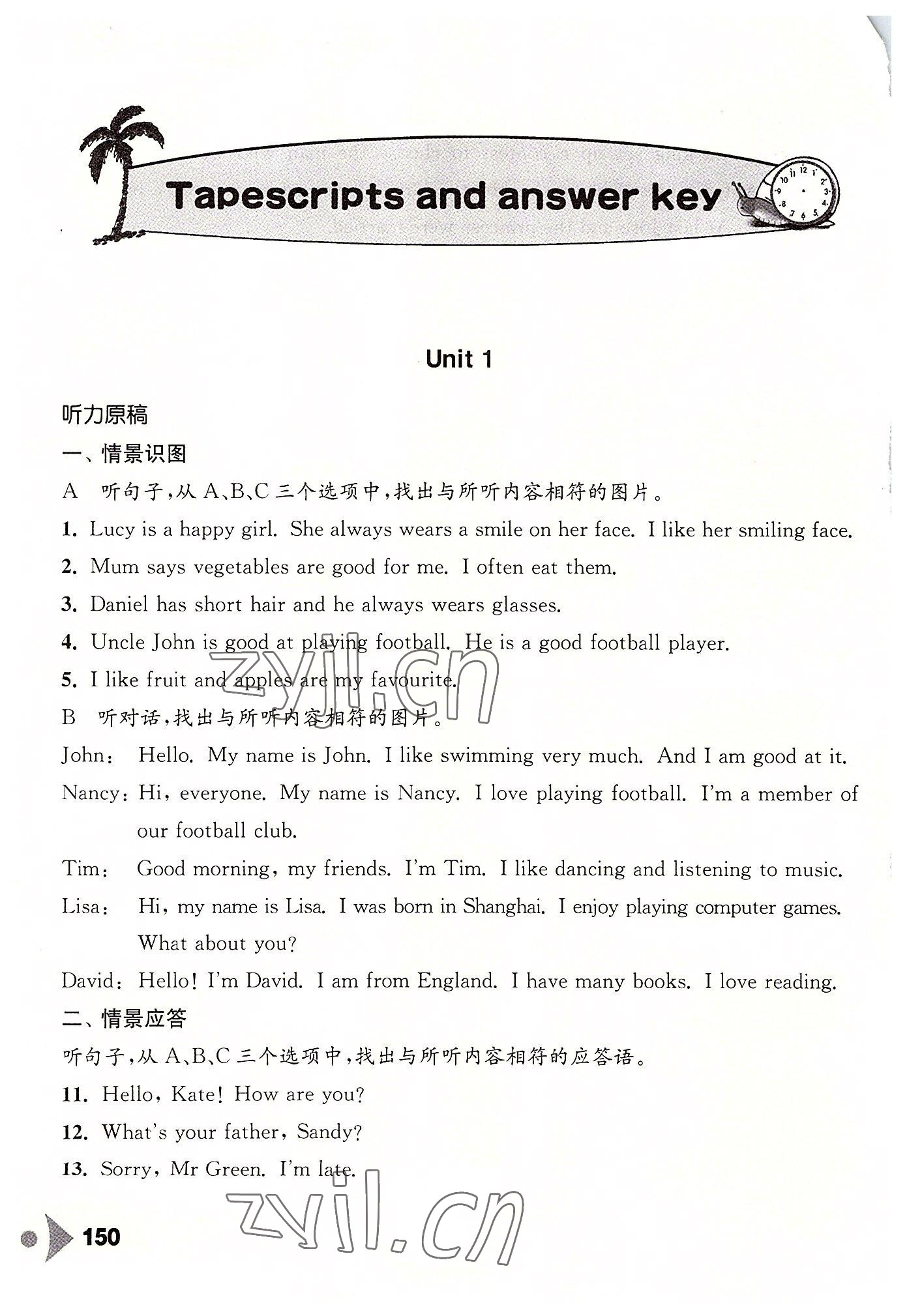 2022年任務(wù)型聽讀訓(xùn)練七年級(jí)英語上冊(cè)譯林版 參考答案第1頁(yè)
