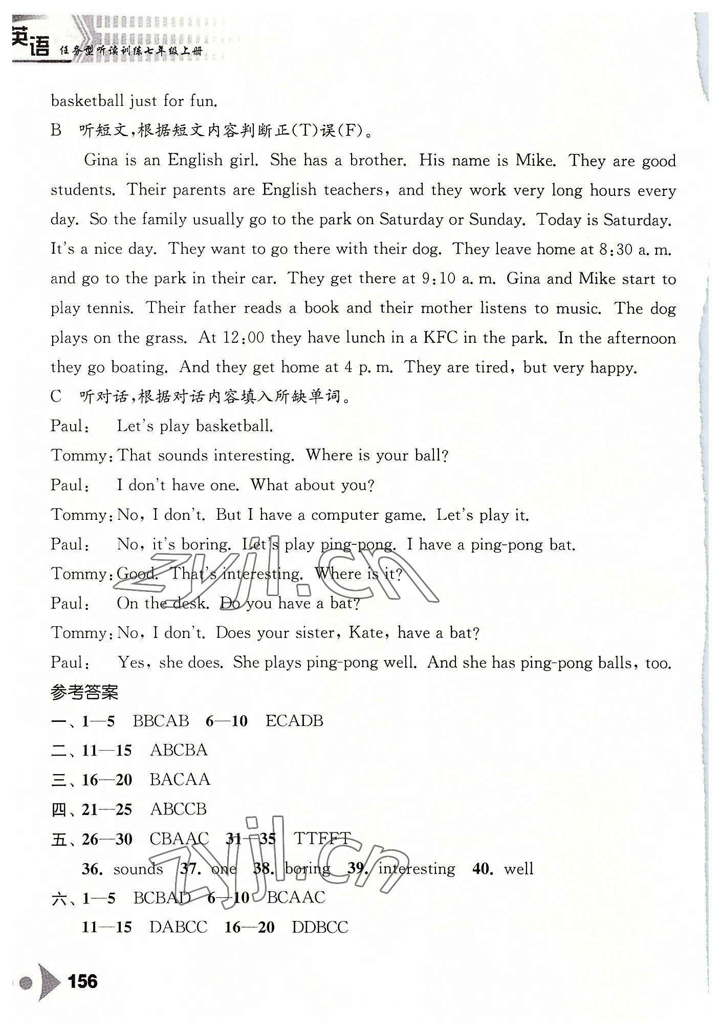 2022年任務(wù)型聽讀訓(xùn)練七年級英語上冊譯林版 參考答案第7頁