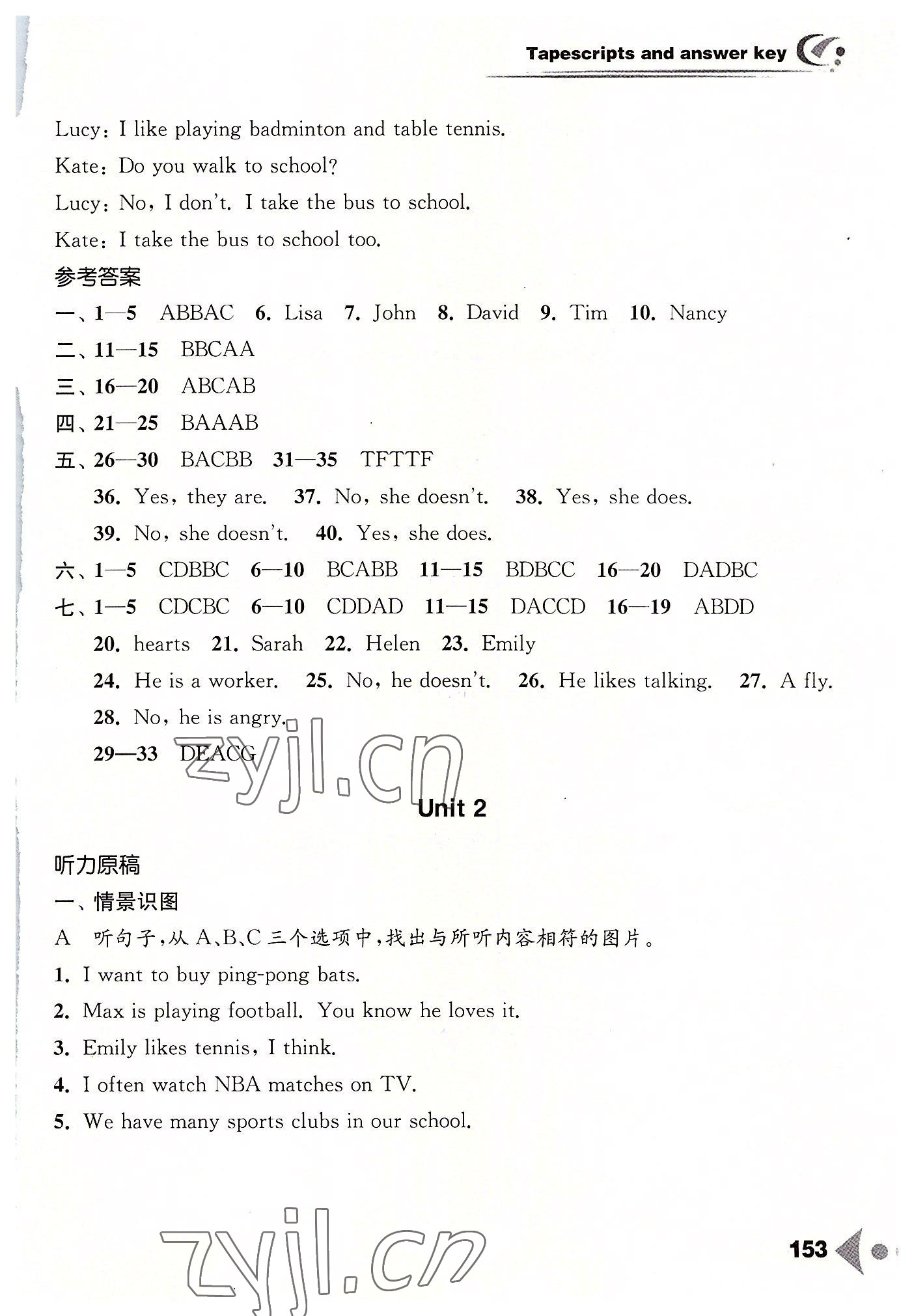 2022年任務(wù)型聽讀訓(xùn)練七年級(jí)英語上冊(cè)譯林版 參考答案第4頁