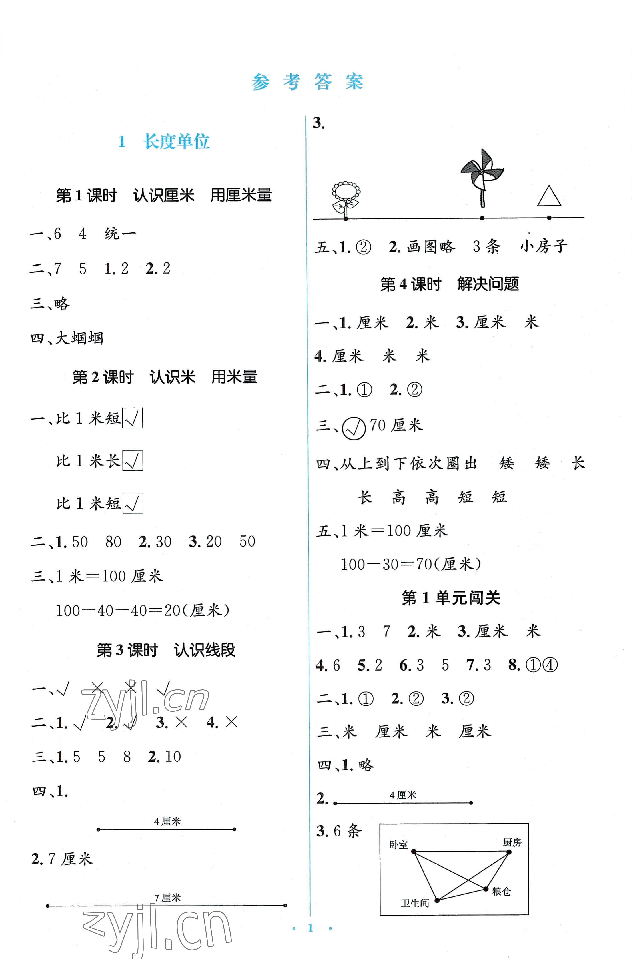 2022年人教金學(xué)典同步解析與測評學(xué)考練二年級數(shù)學(xué)上冊人教版 第1頁