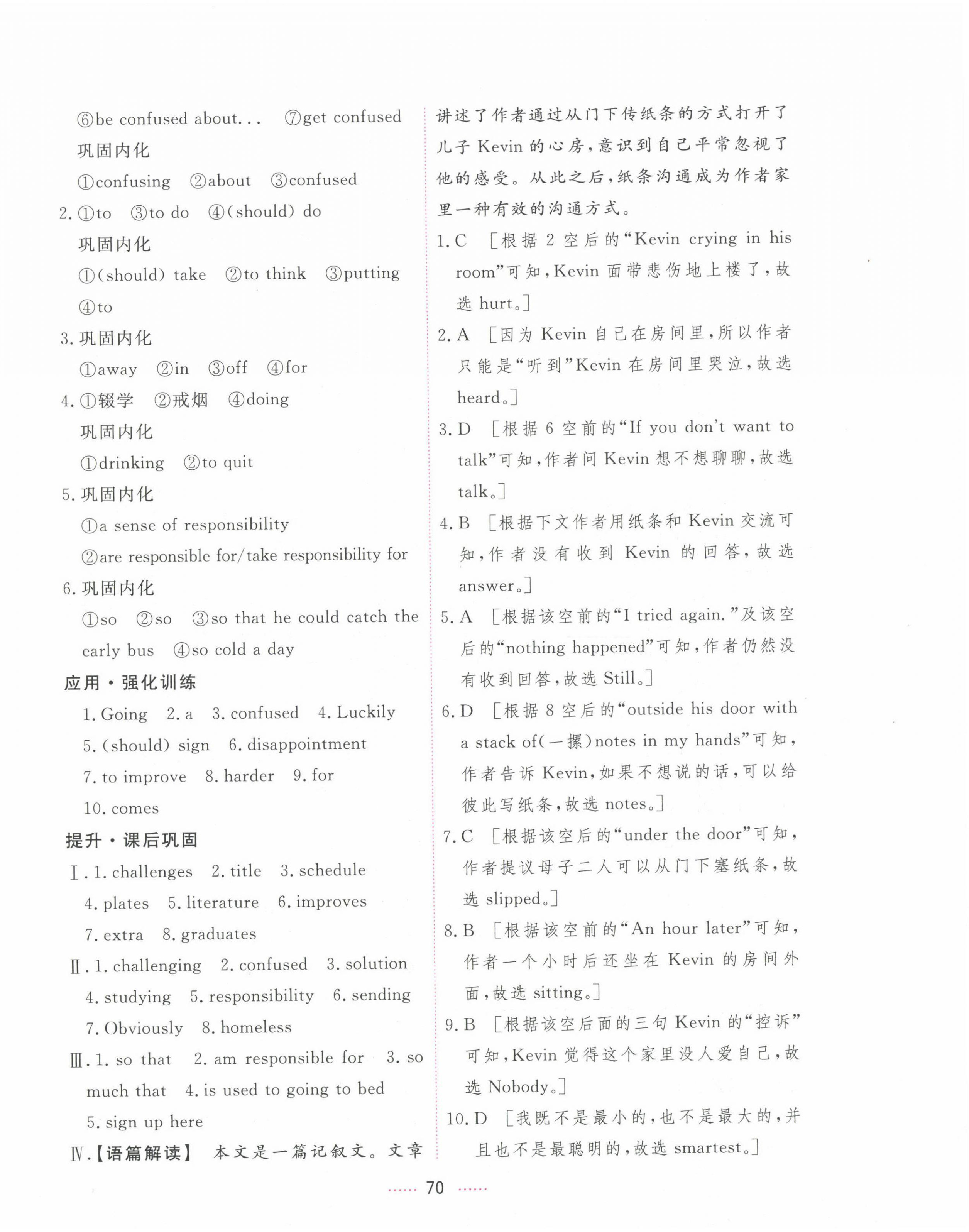 2022年三維隨堂精練高中英語必修第一冊人教版 第10頁