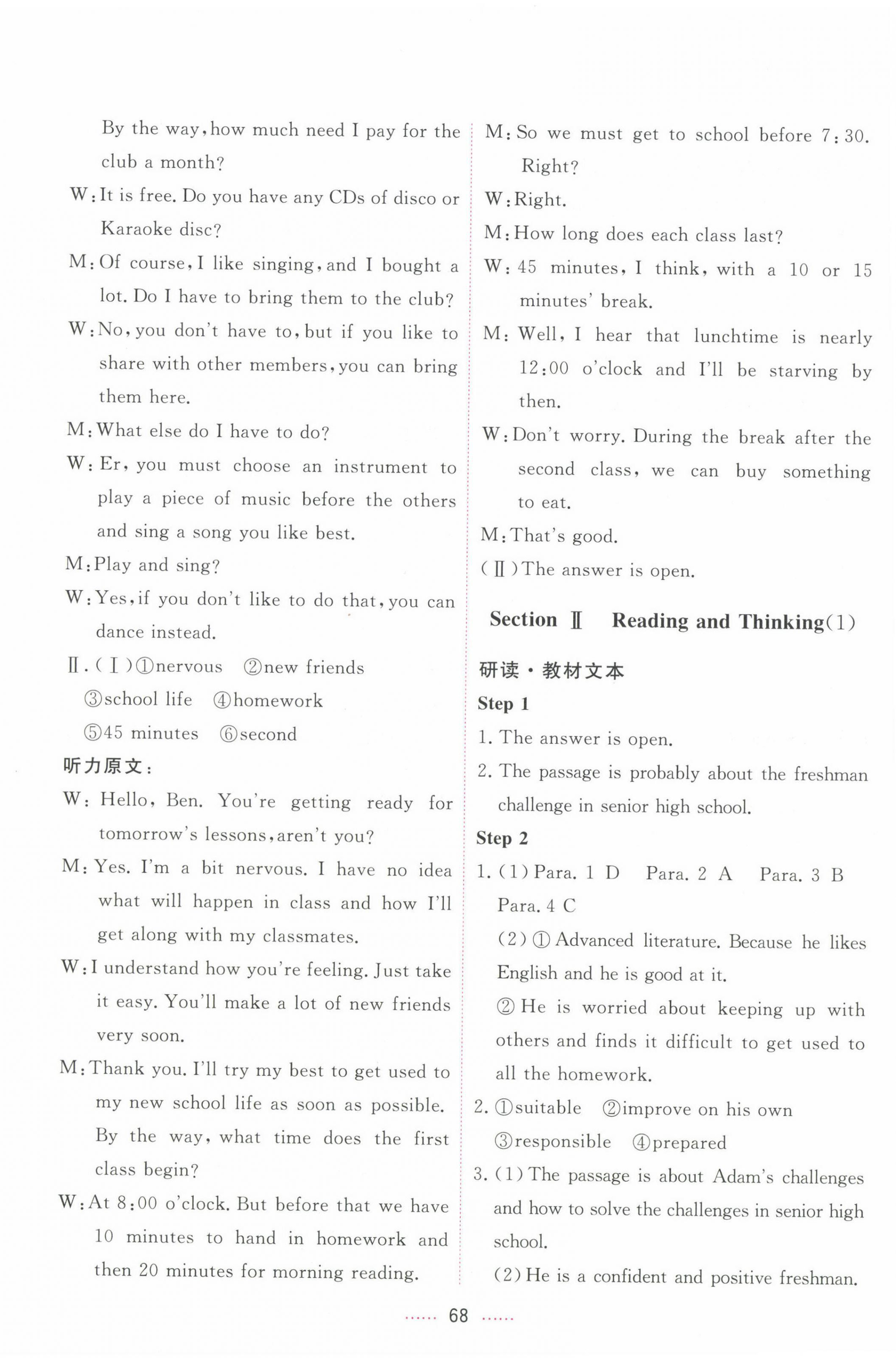 2022年三維隨堂精練高中英語必修第一冊(cè)人教版 第8頁