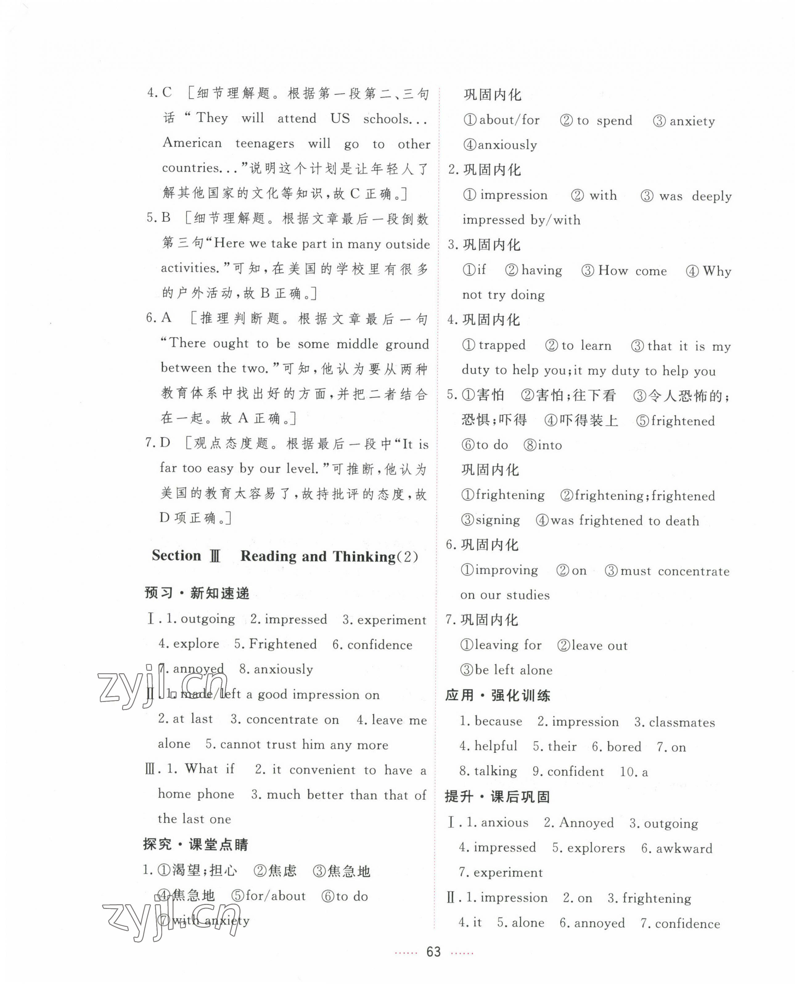 2022年三維隨堂精練高中英語(yǔ)必修第一冊(cè)人教版 第3頁(yè)