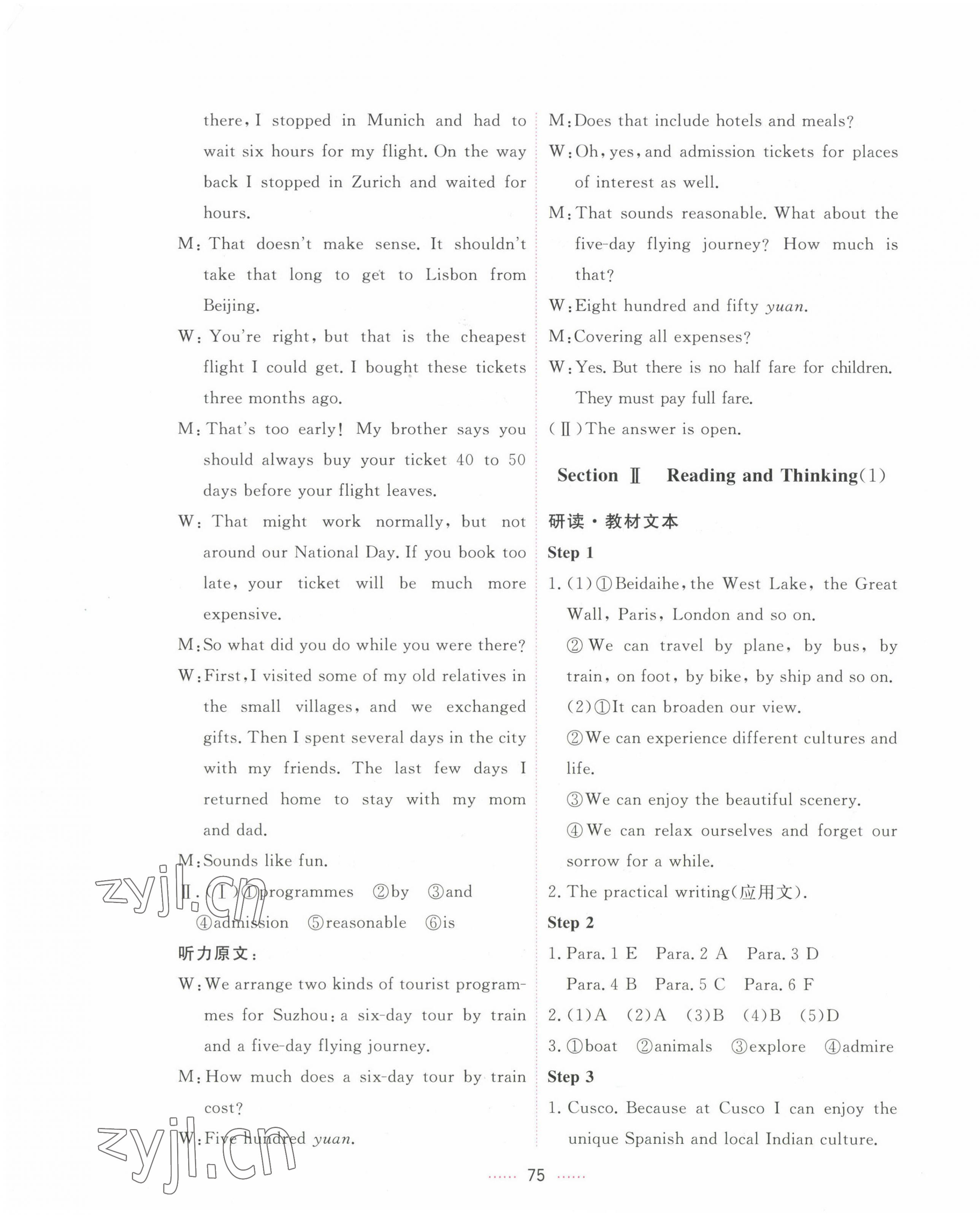 2022年三維隨堂精練高中英語必修第一冊人教版 第15頁