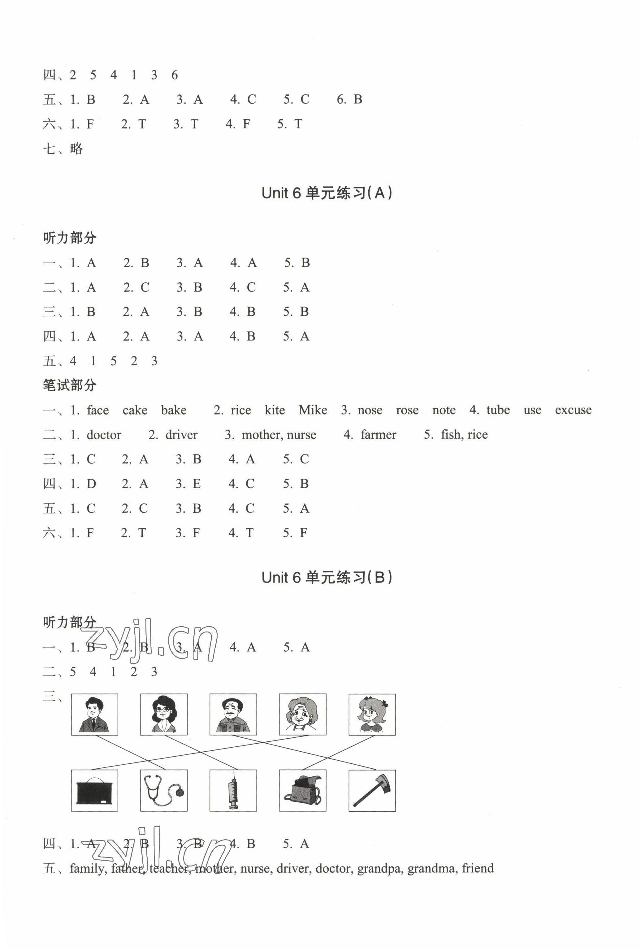 2022年新編單元能力訓(xùn)練卷四年級英語上冊人教版 第7頁