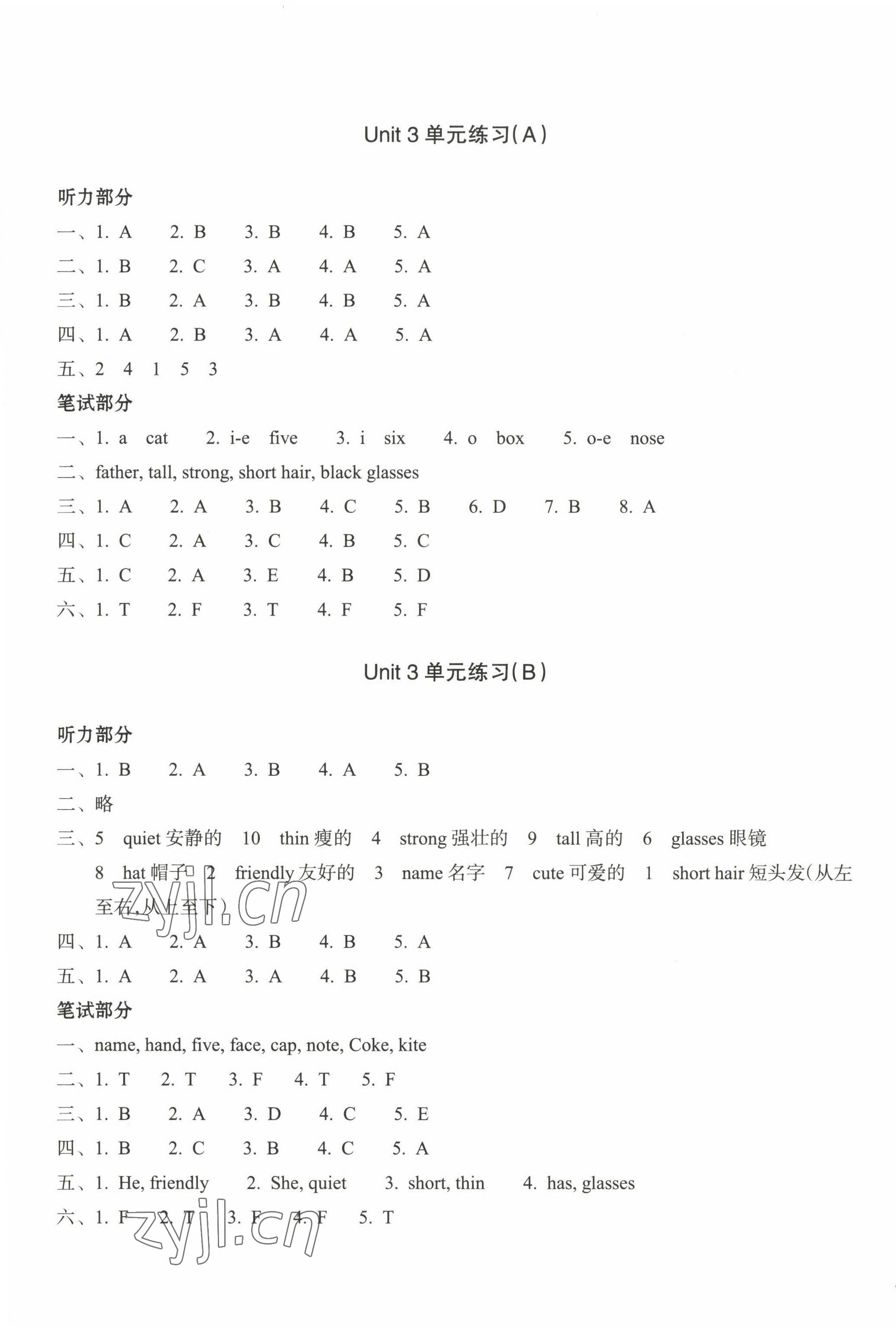 2022年新編單元能力訓(xùn)練卷四年級英語上冊人教版 第3頁